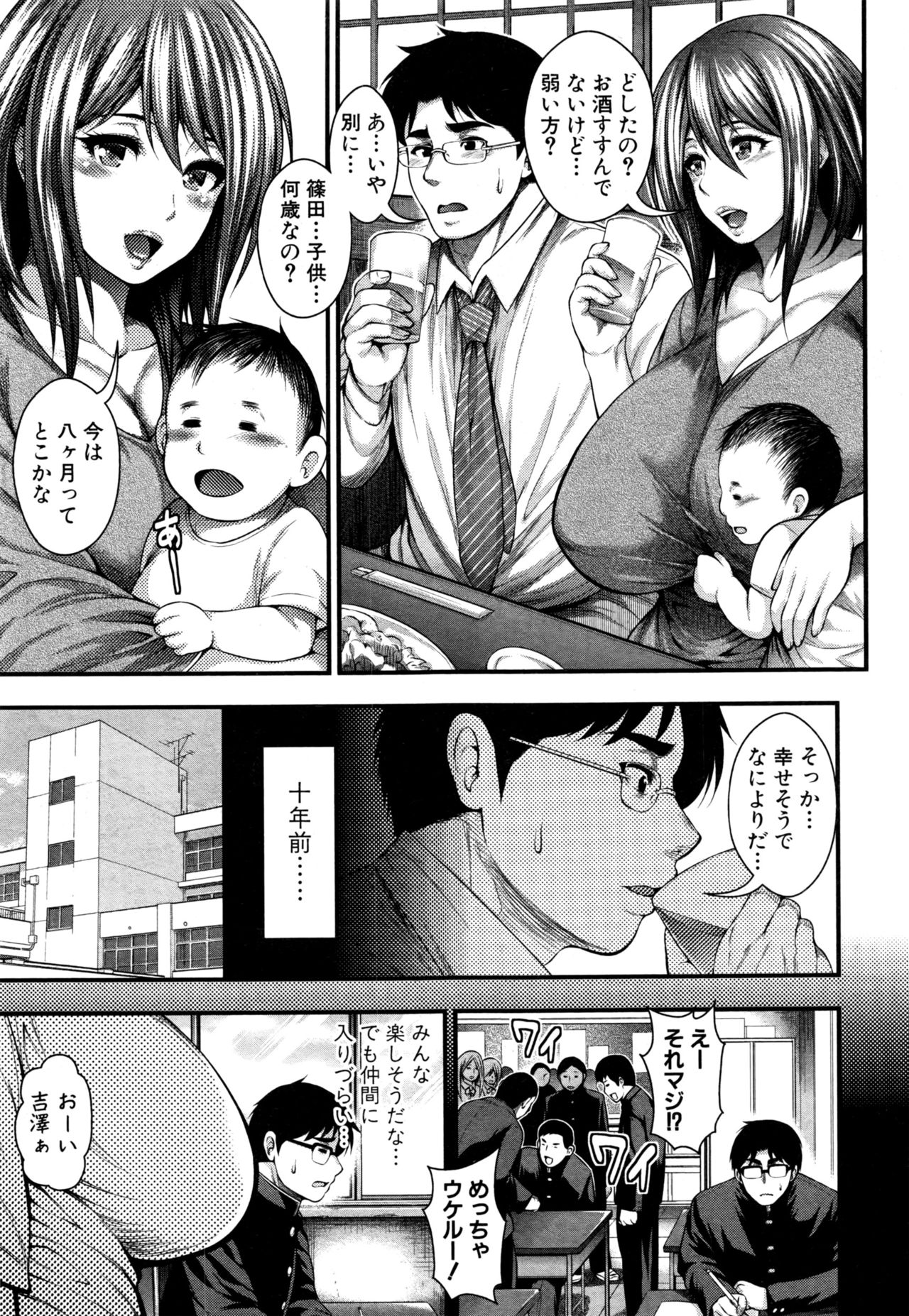 COMIC 真激 2016年9月号