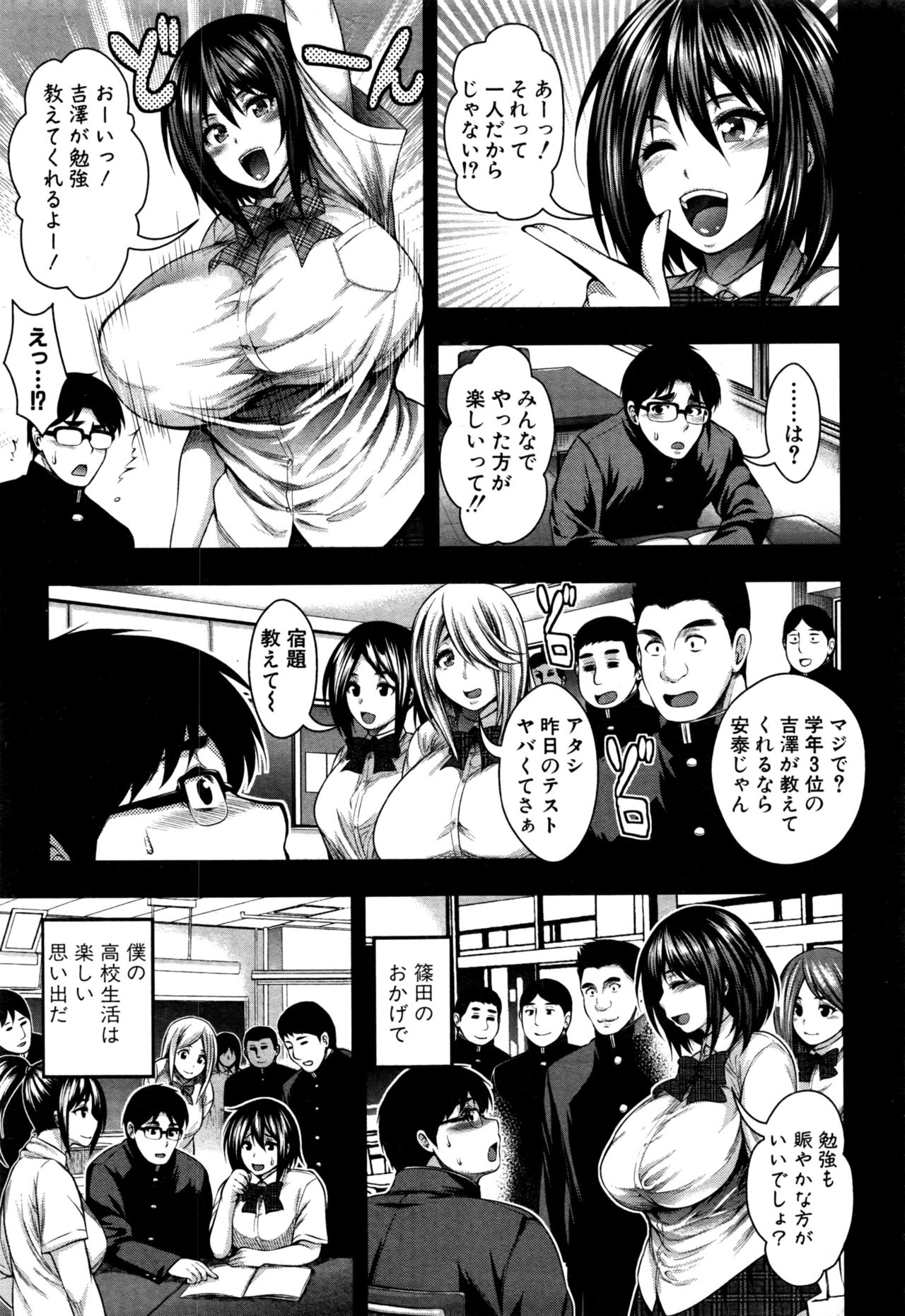 COMIC 真激 2016年9月号