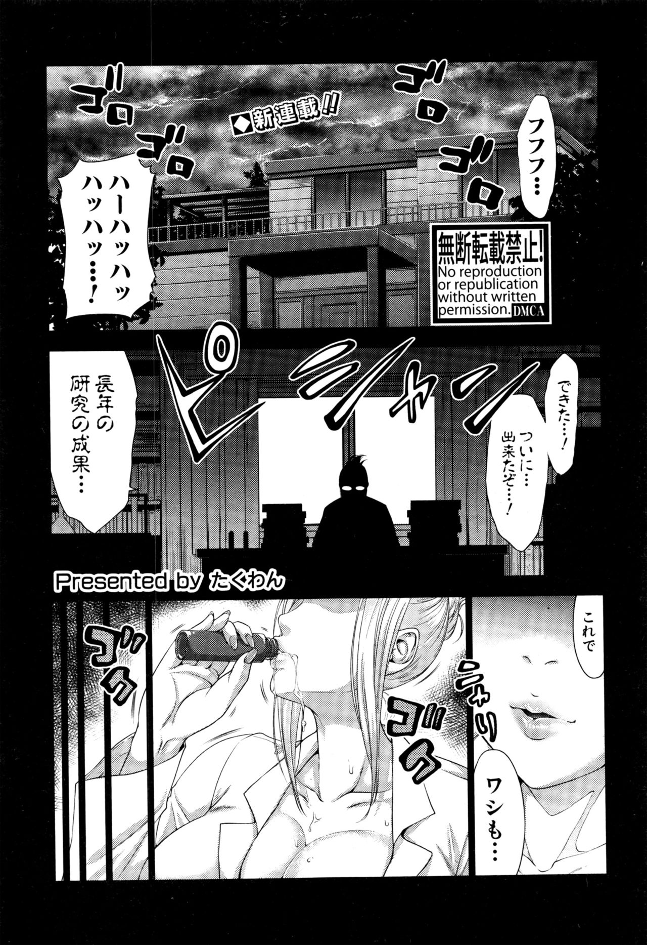 COMIC 真激 2016年9月号