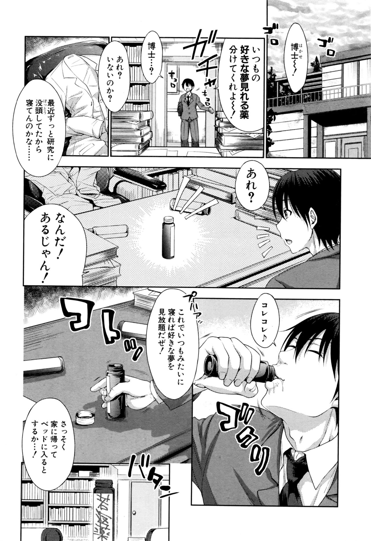 COMIC 真激 2016年9月号