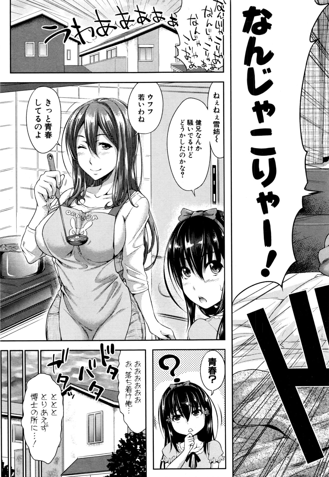COMIC 真激 2016年9月号