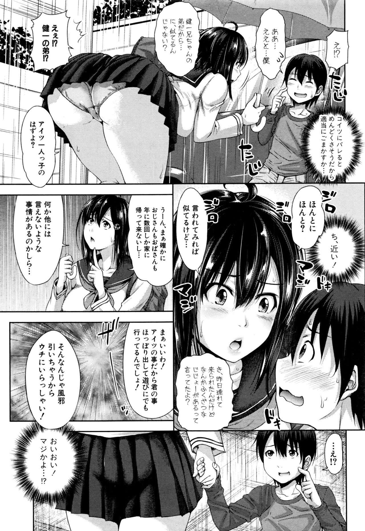 COMIC 真激 2016年9月号