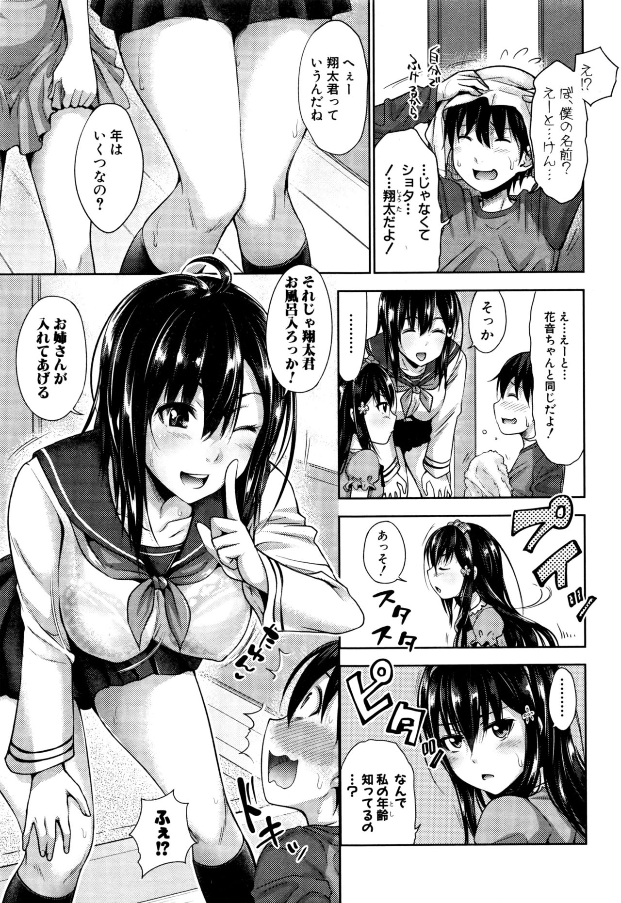 COMIC 真激 2016年9月号