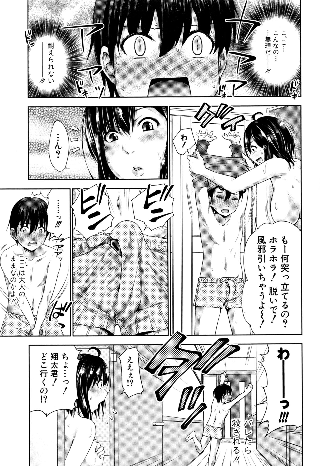 COMIC 真激 2016年9月号