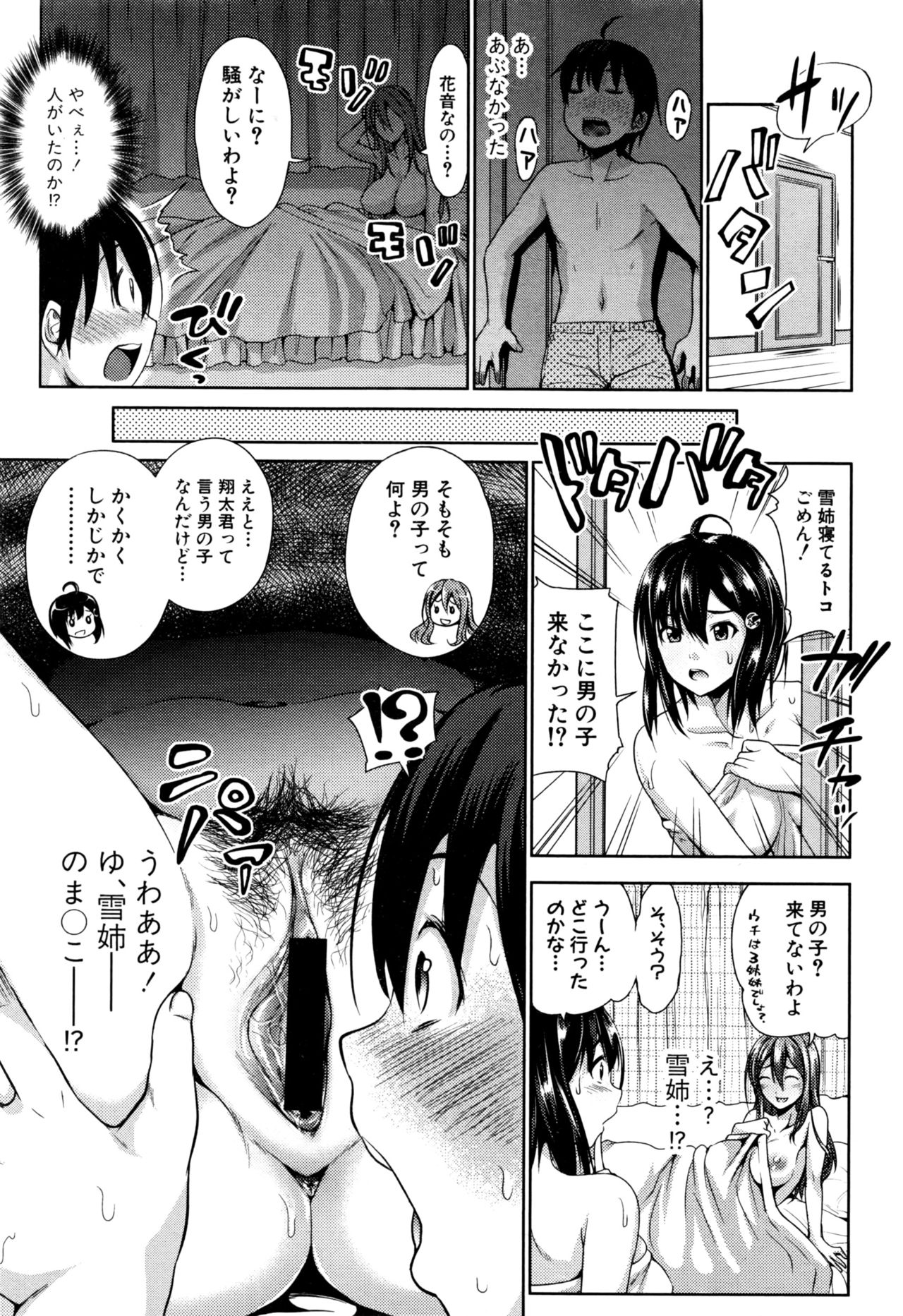COMIC 真激 2016年9月号