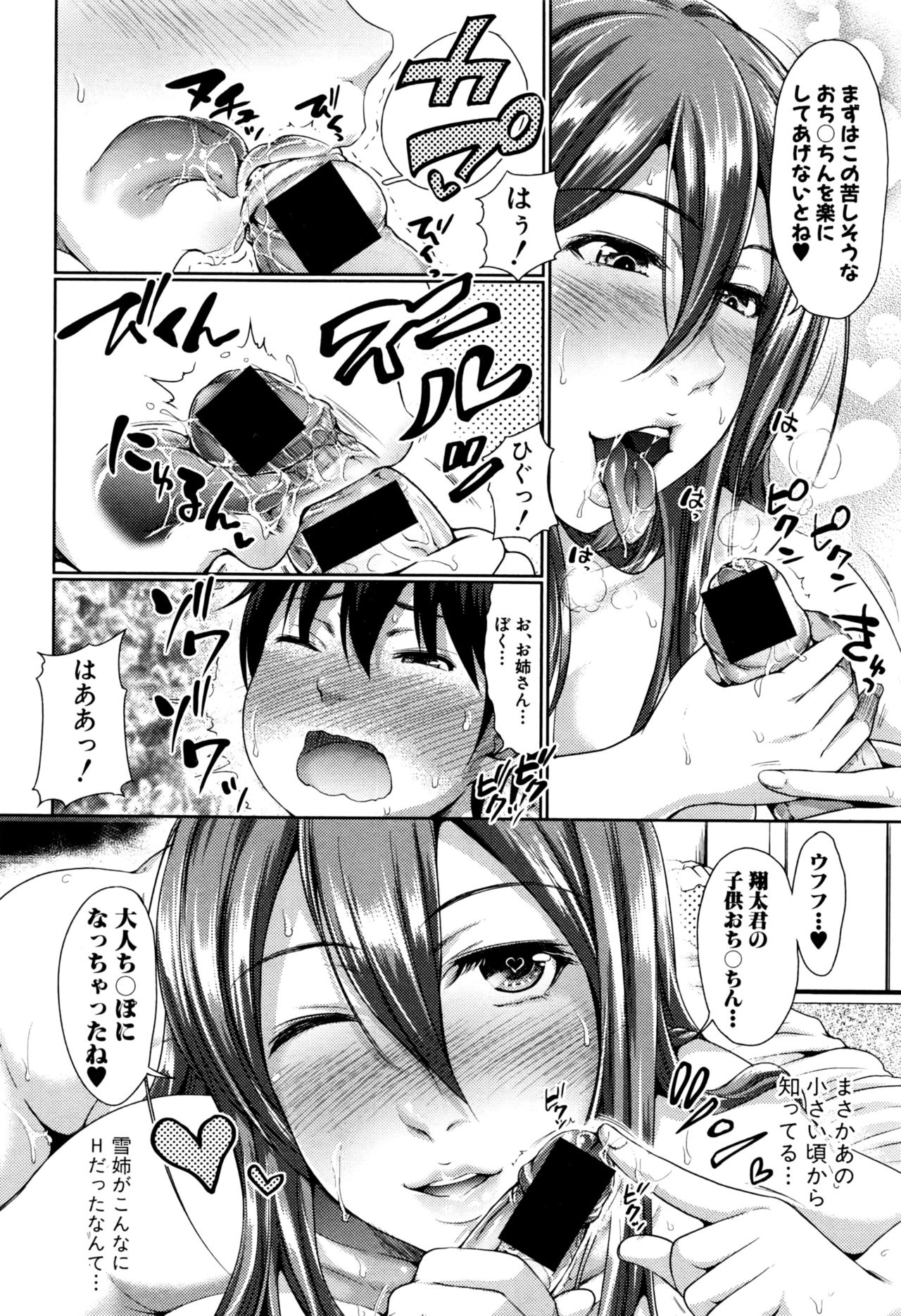COMIC 真激 2016年9月号
