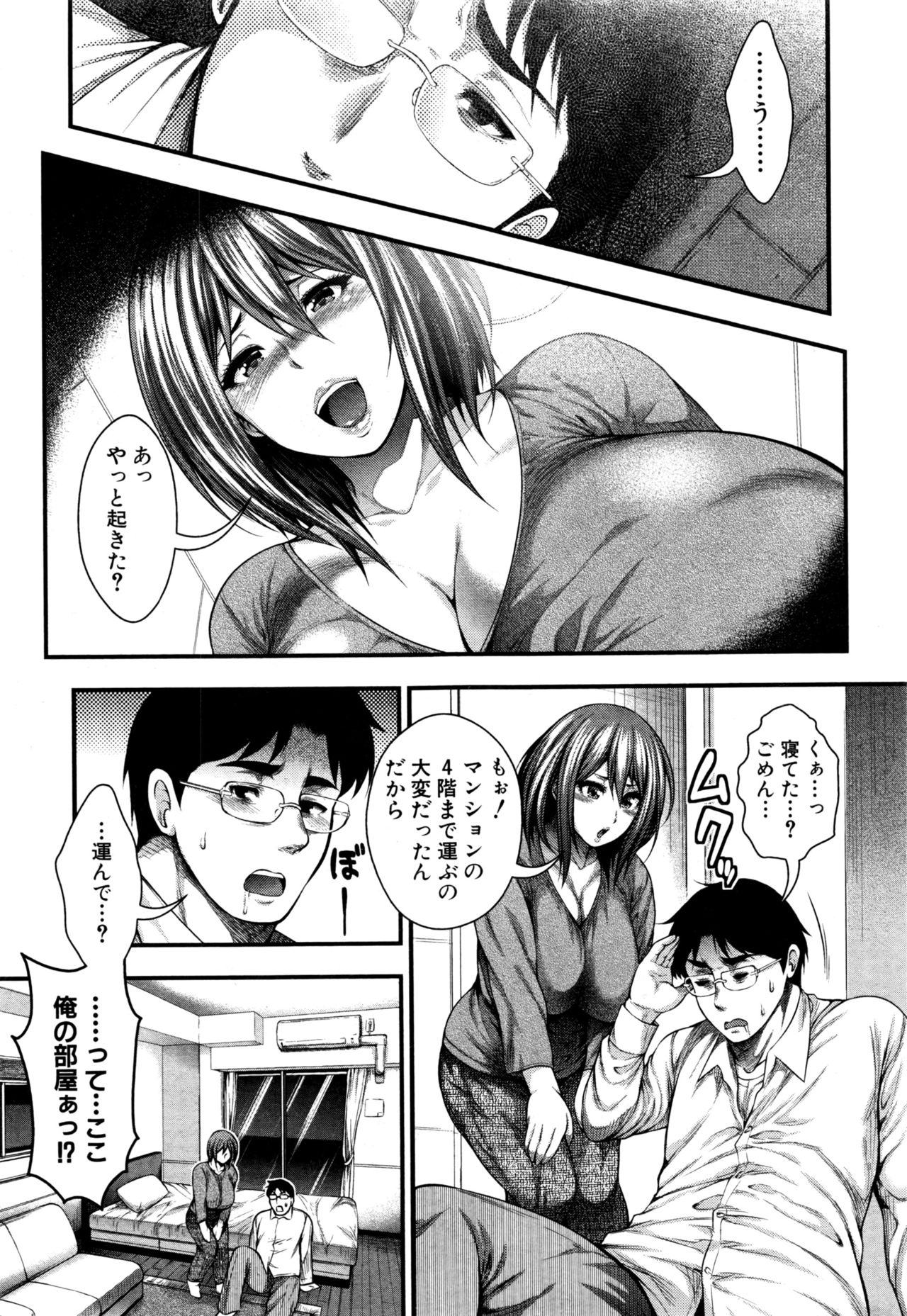 COMIC 真激 2016年9月号