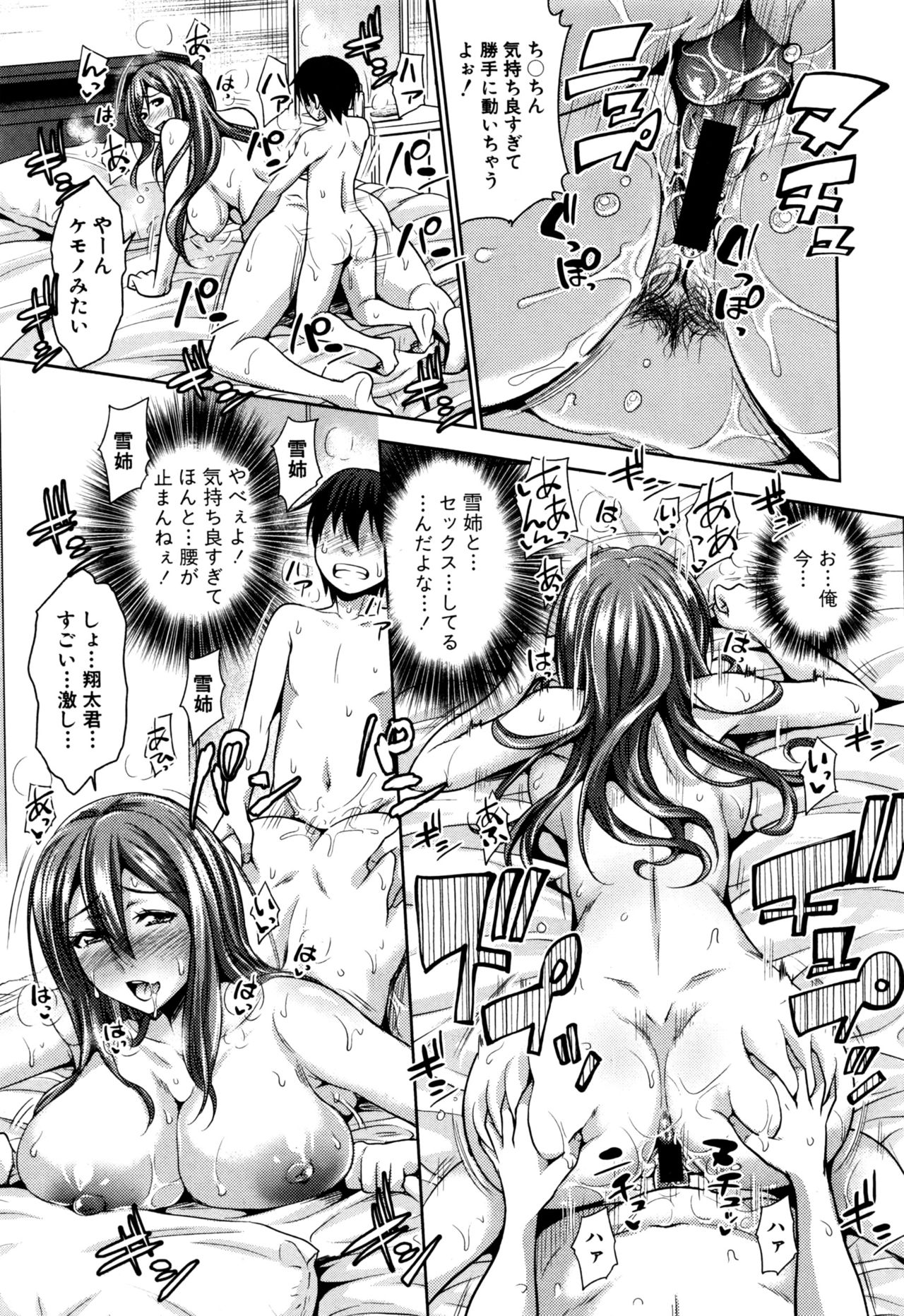 COMIC 真激 2016年9月号