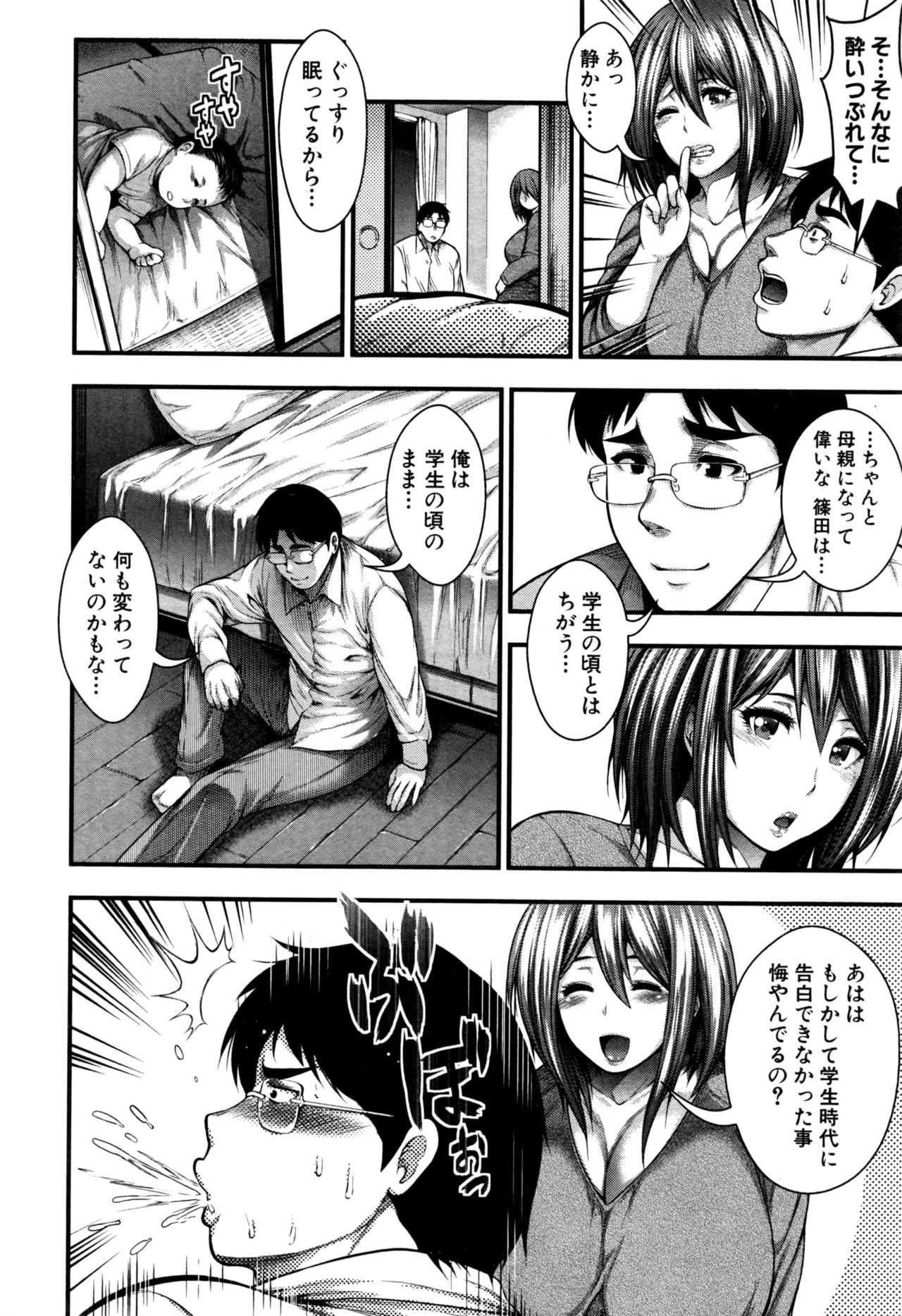 COMIC 真激 2016年9月号