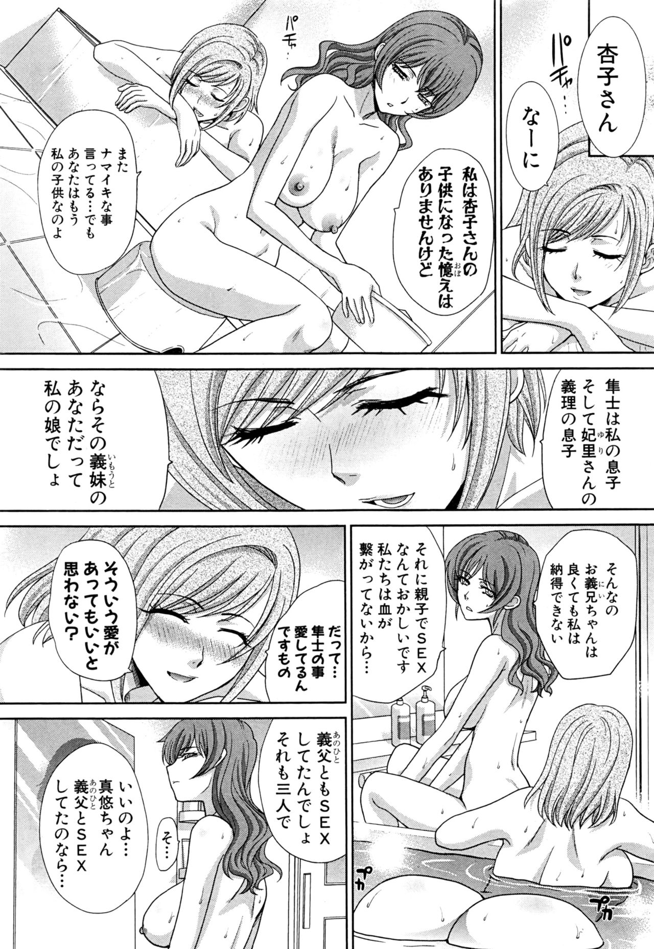COMIC 真激 2016年9月号