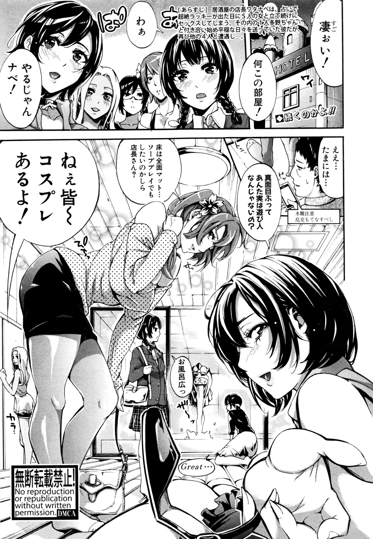 COMIC 真激 2016年9月号