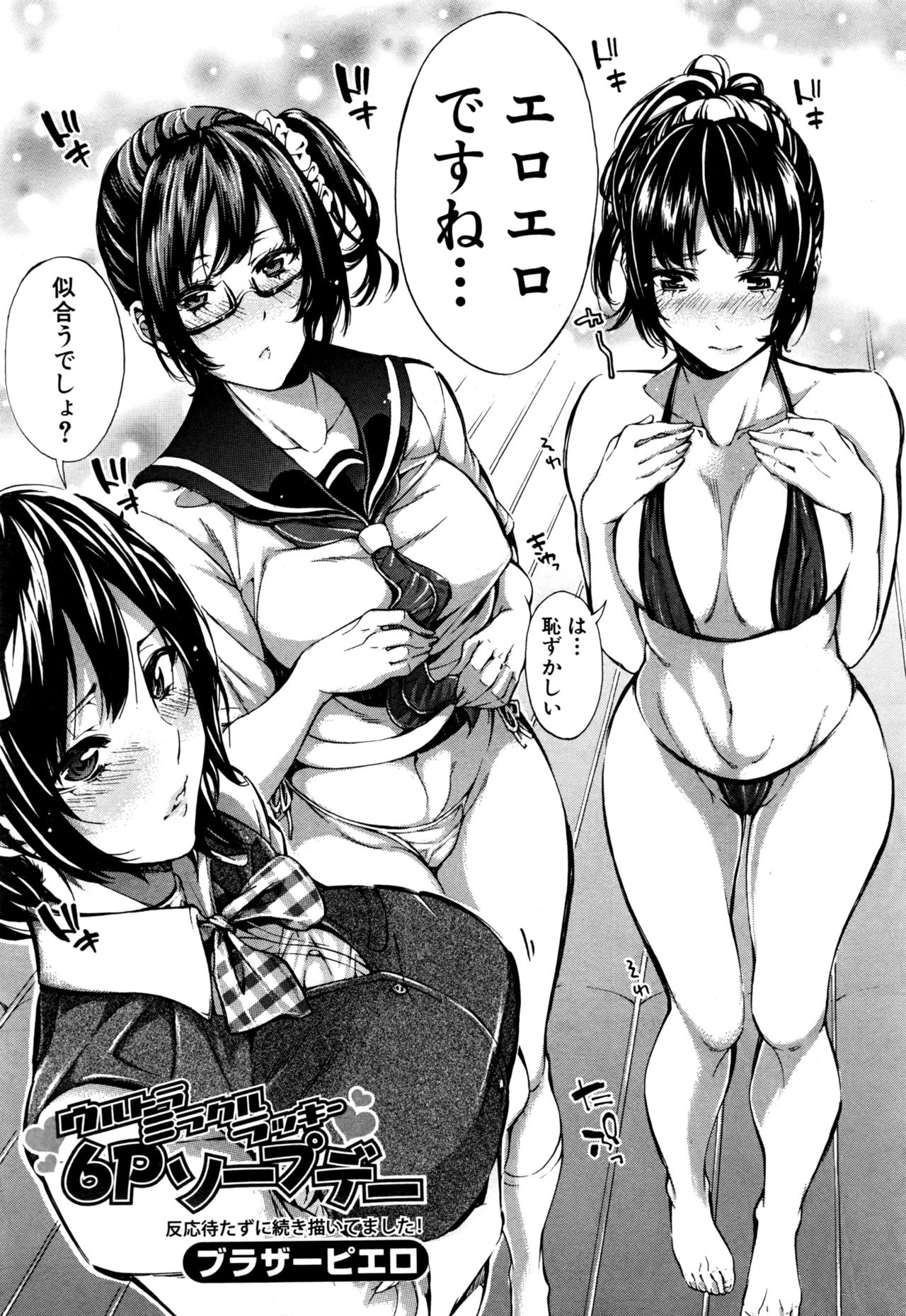 COMIC 真激 2016年9月号