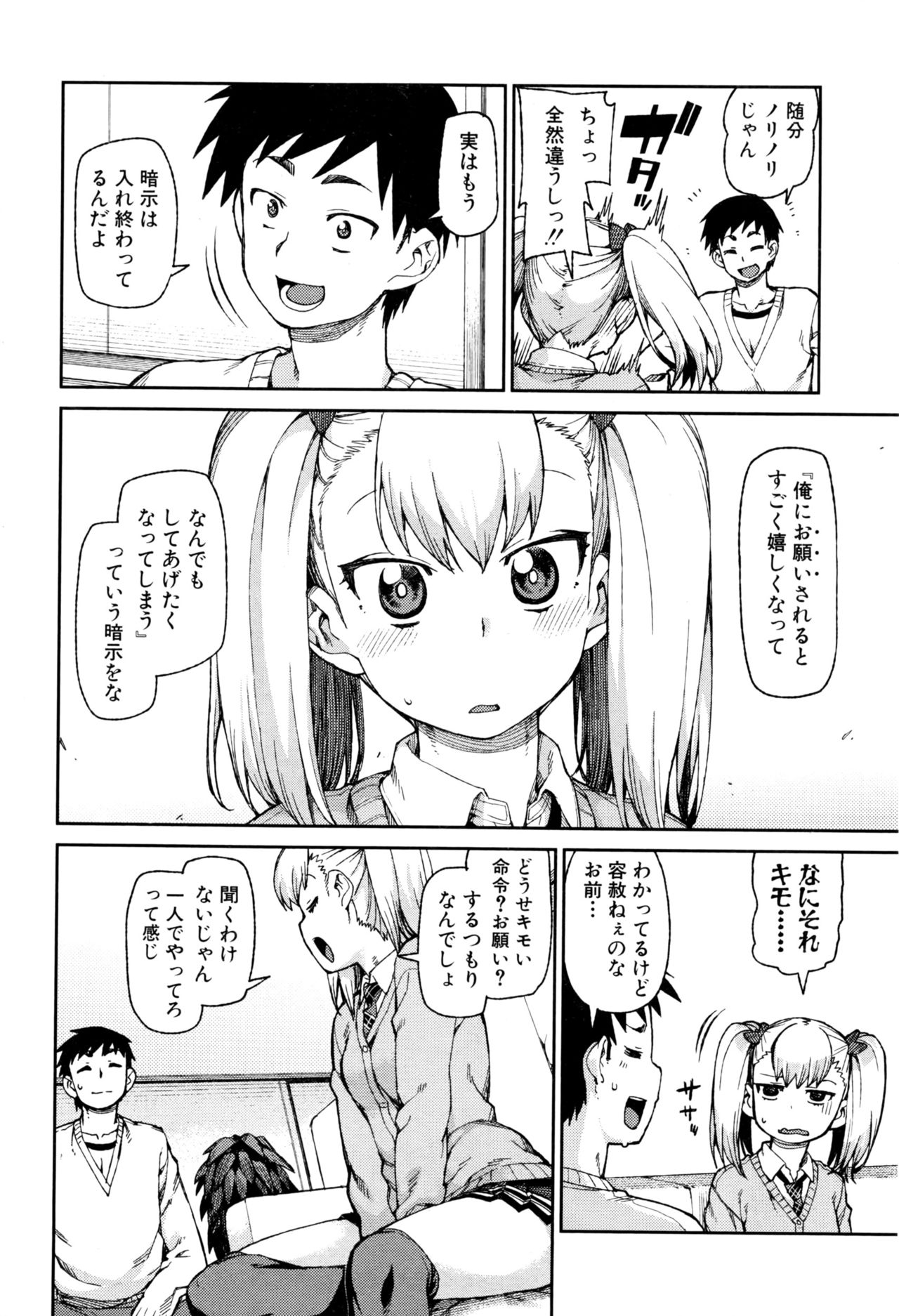 COMIC 真激 2016年9月号
