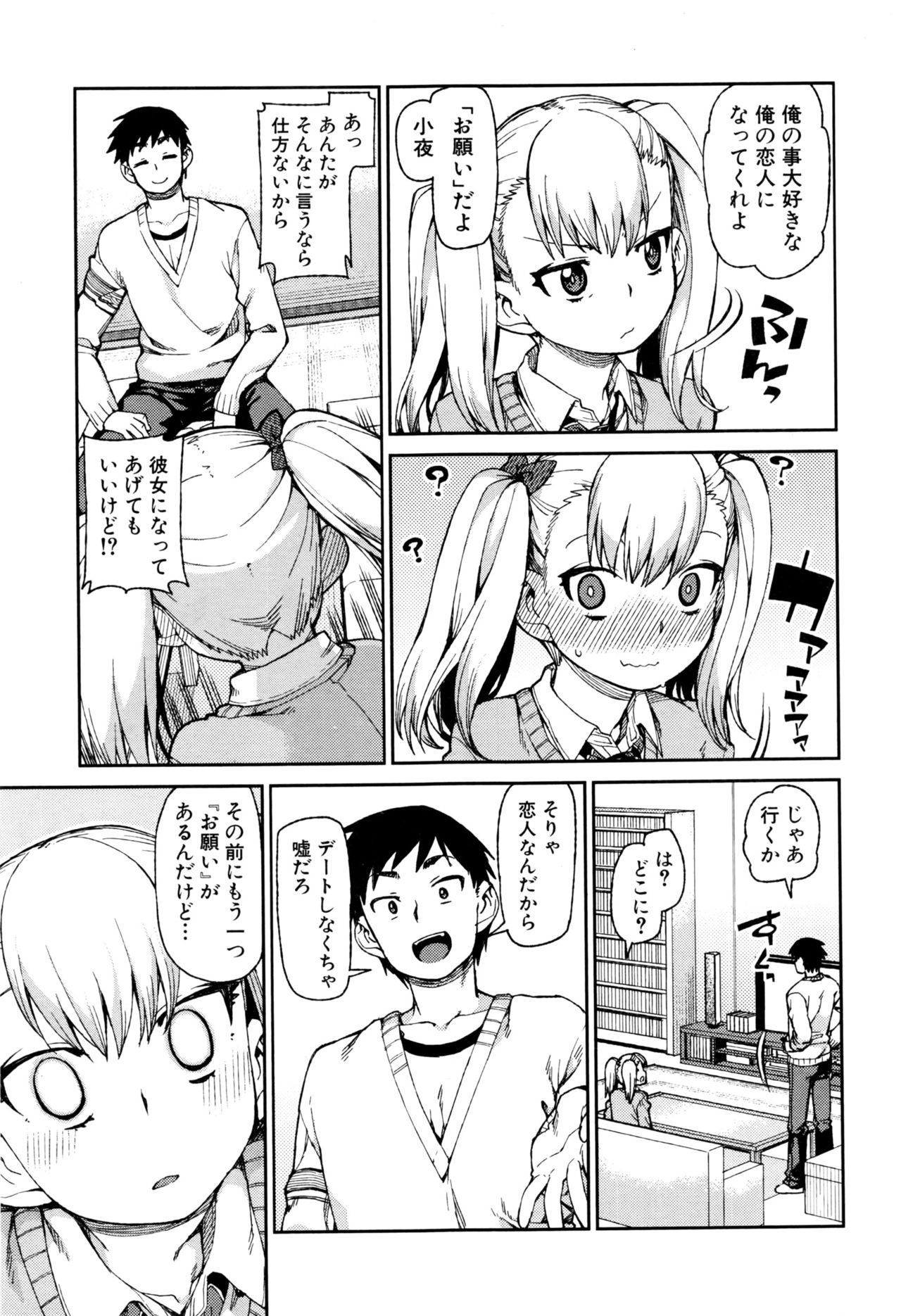 COMIC 真激 2016年9月号