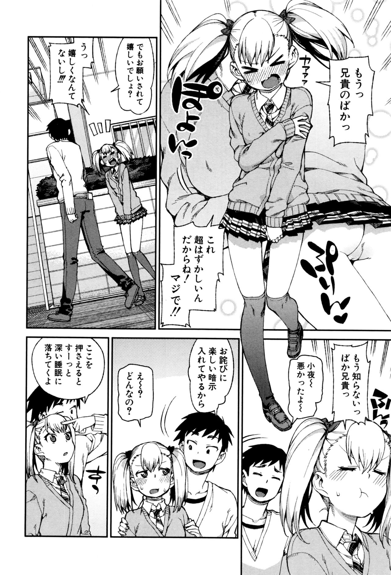 COMIC 真激 2016年9月号