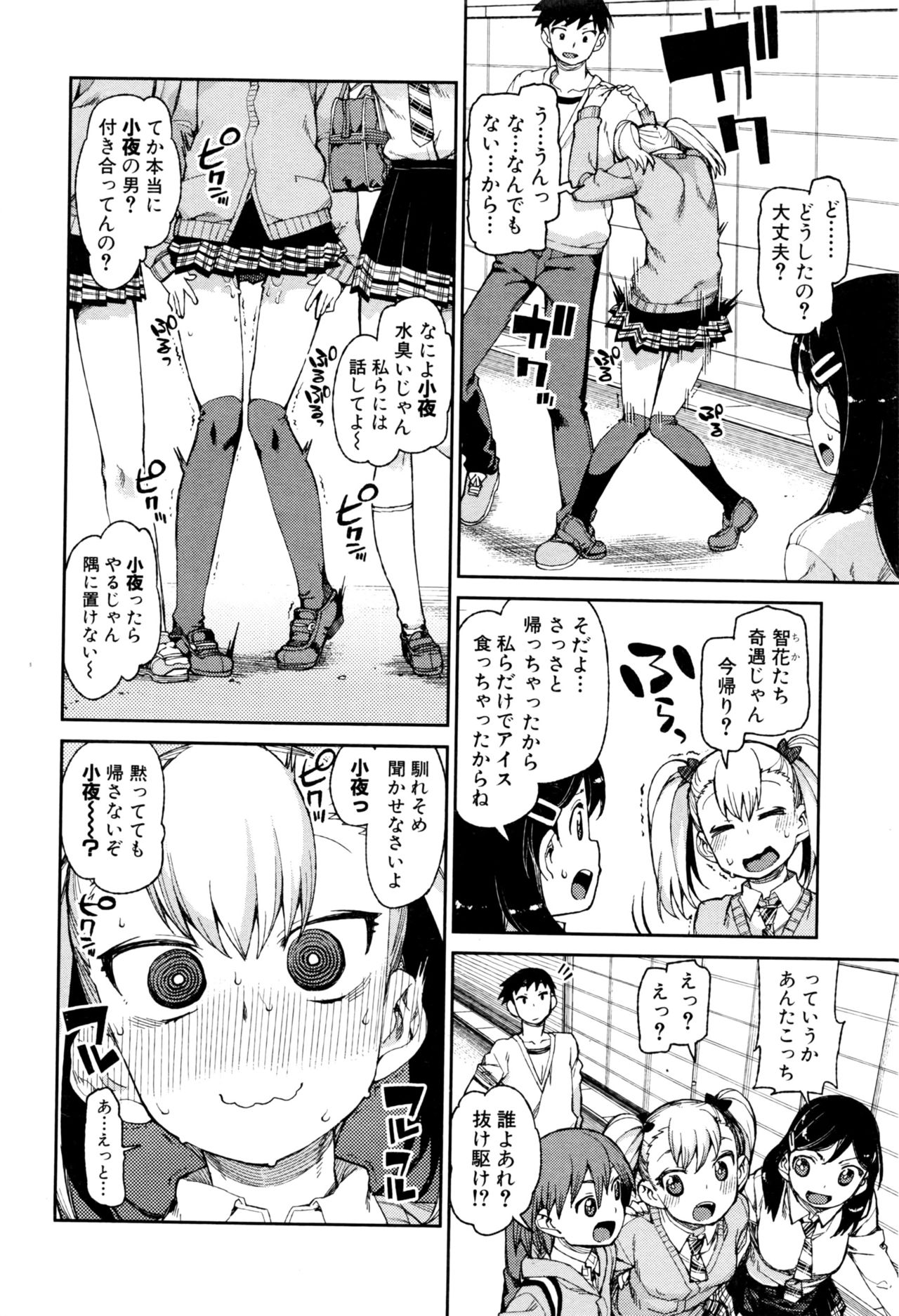 COMIC 真激 2016年9月号