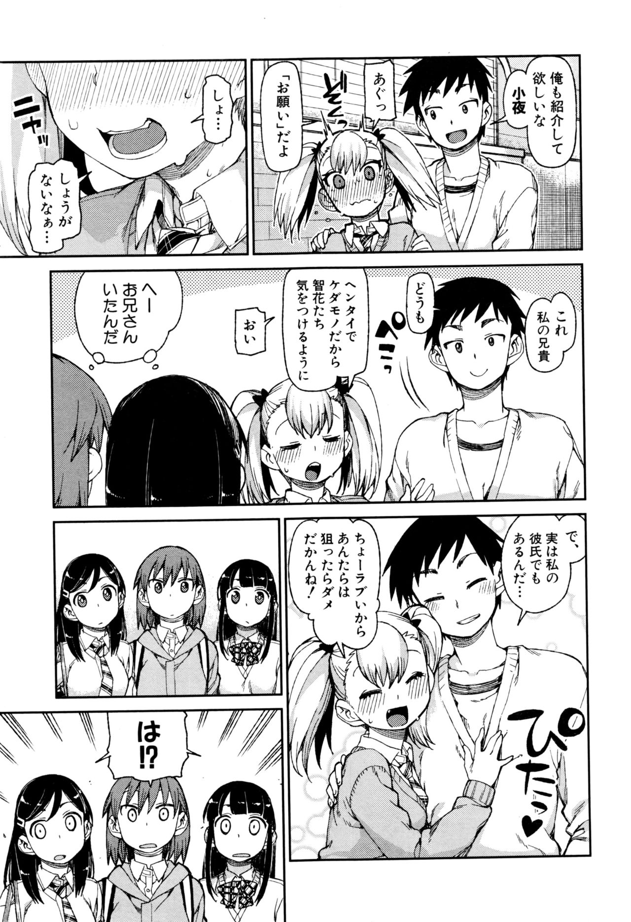 COMIC 真激 2016年9月号