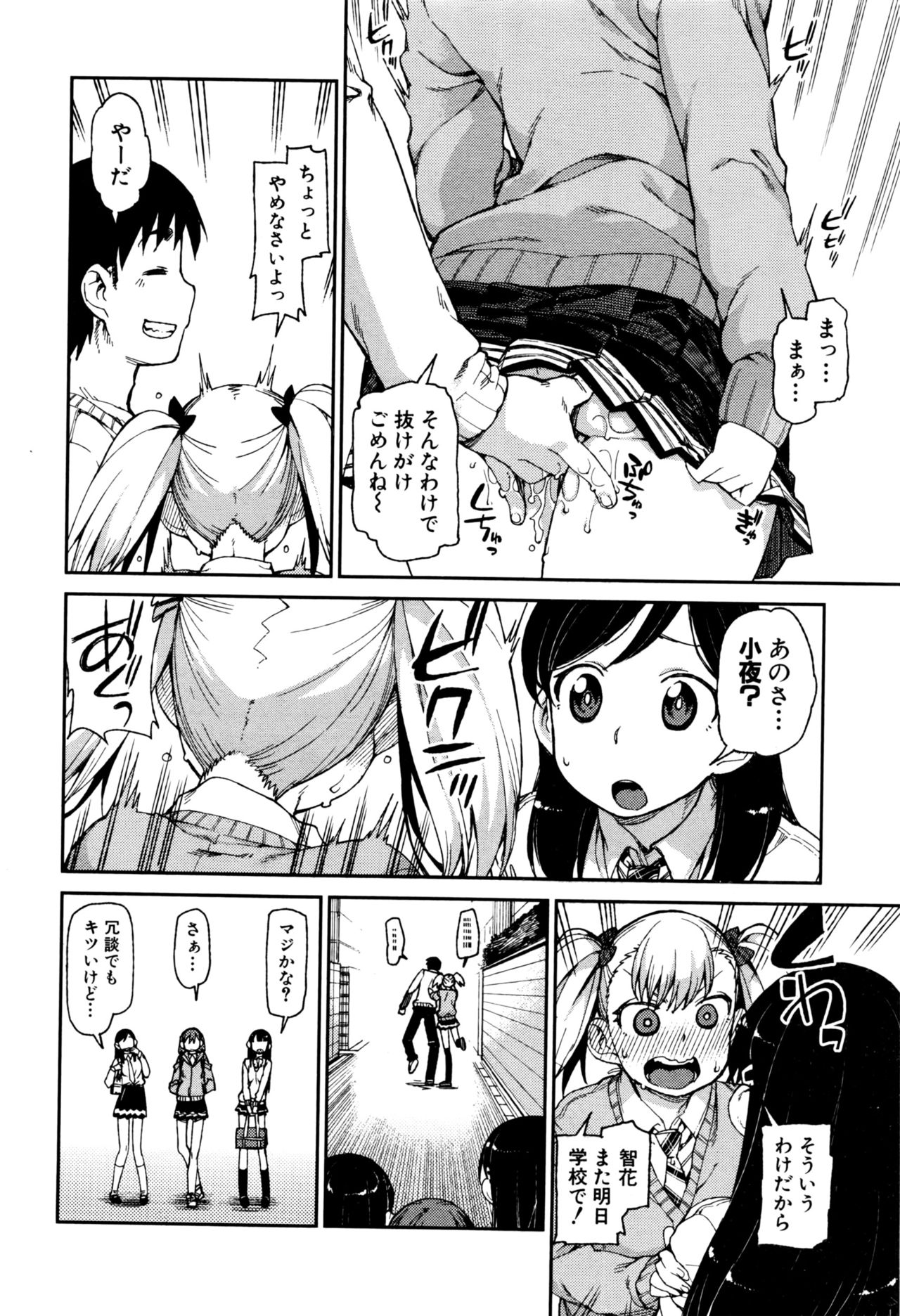 COMIC 真激 2016年9月号