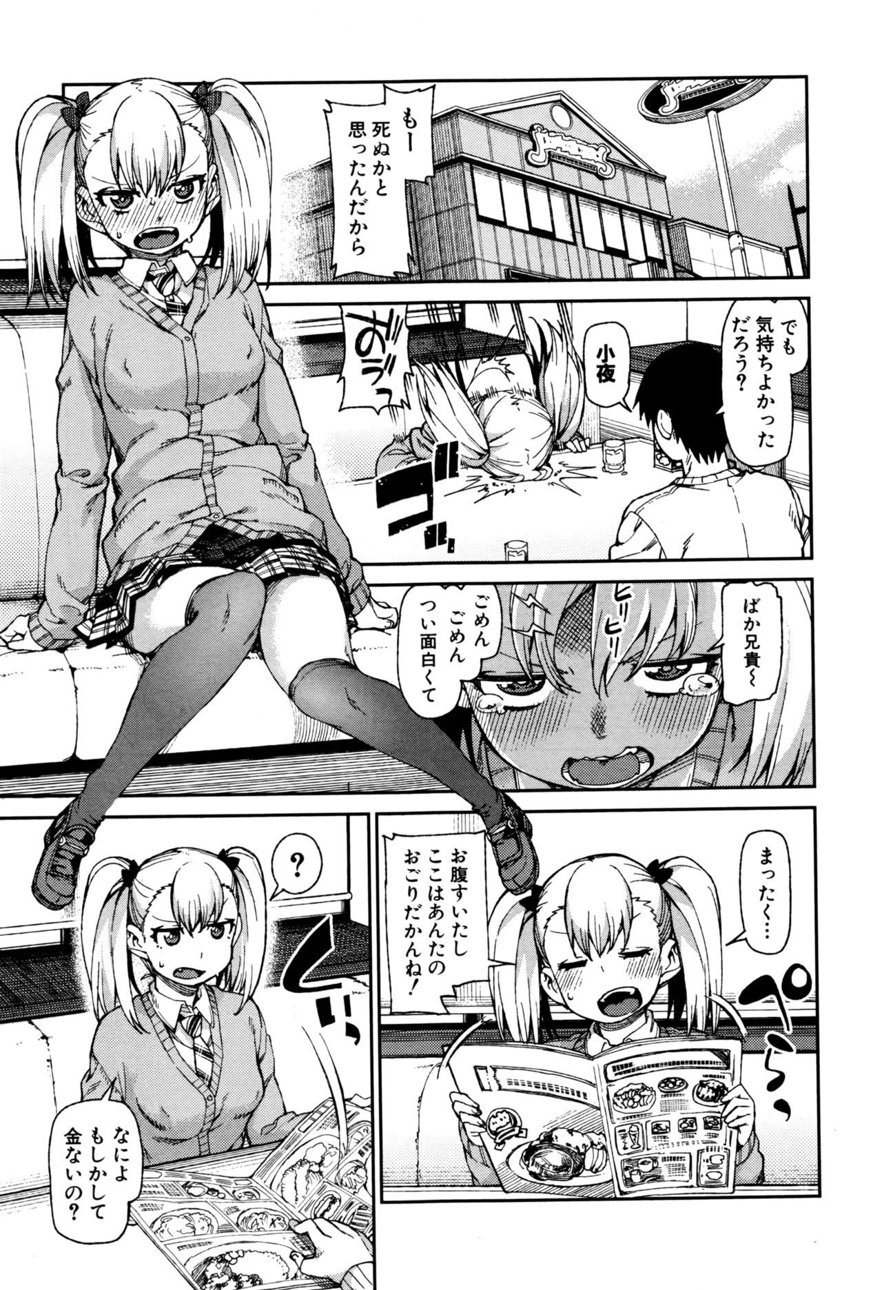 COMIC 真激 2016年9月号