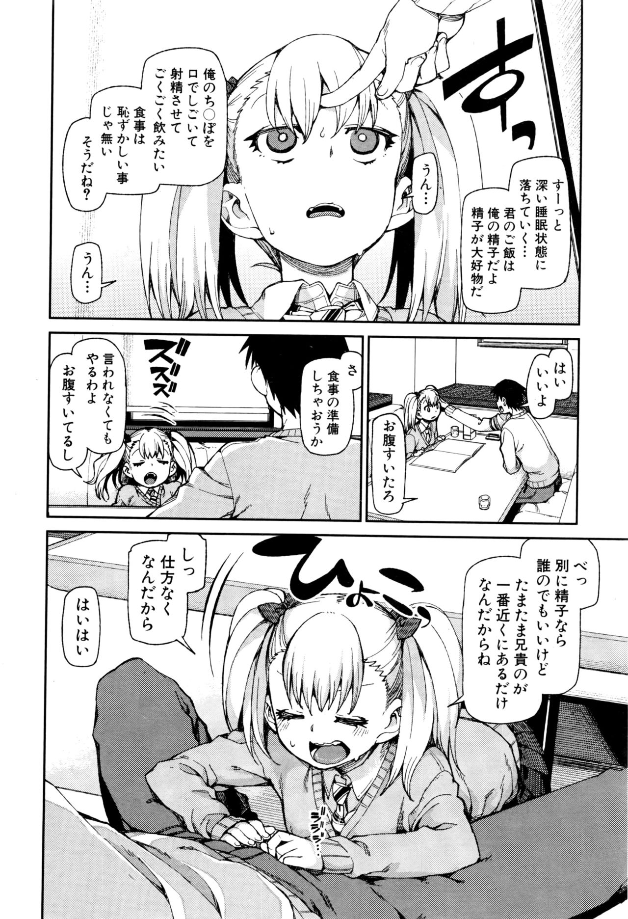 COMIC 真激 2016年9月号