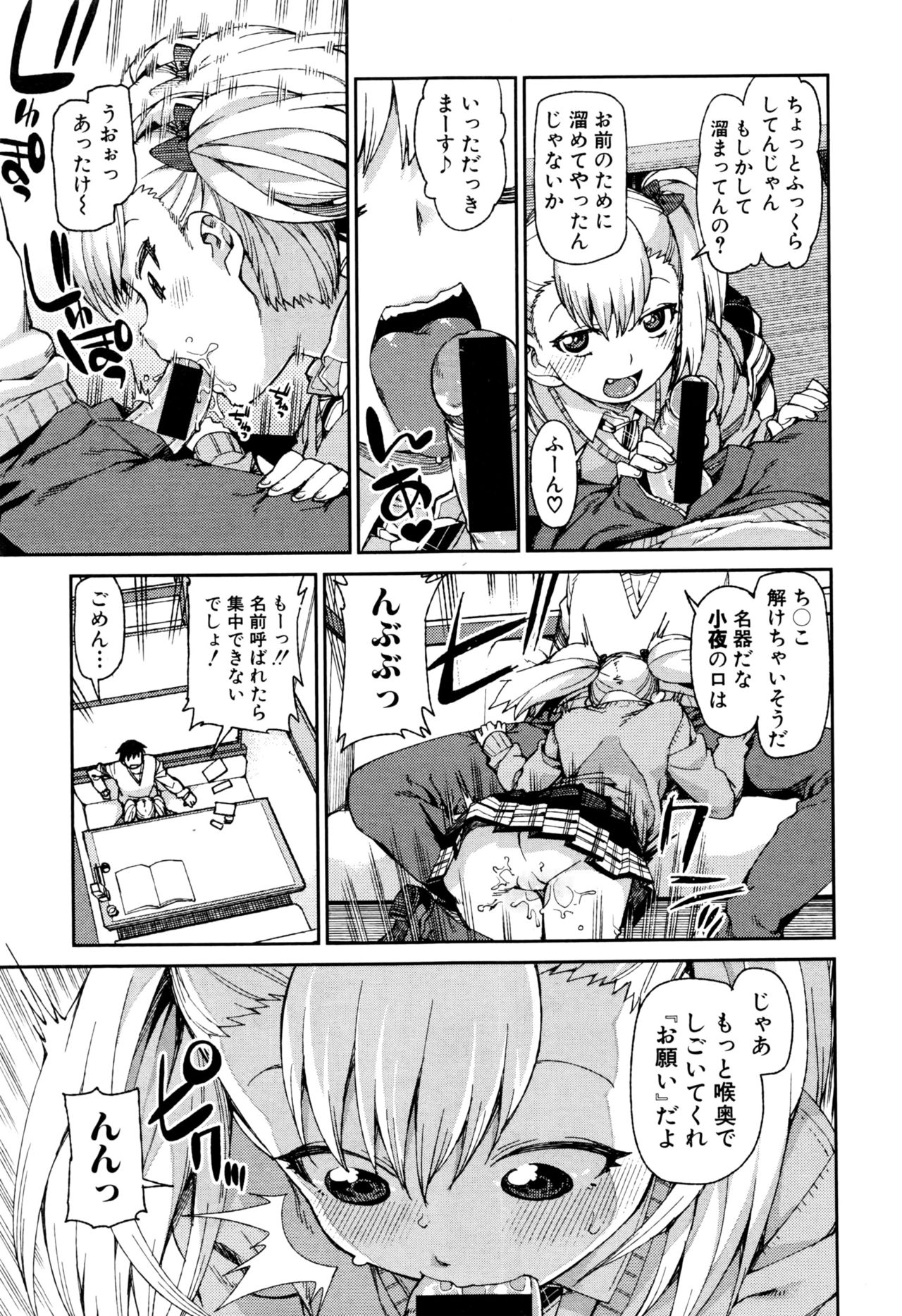 COMIC 真激 2016年9月号
