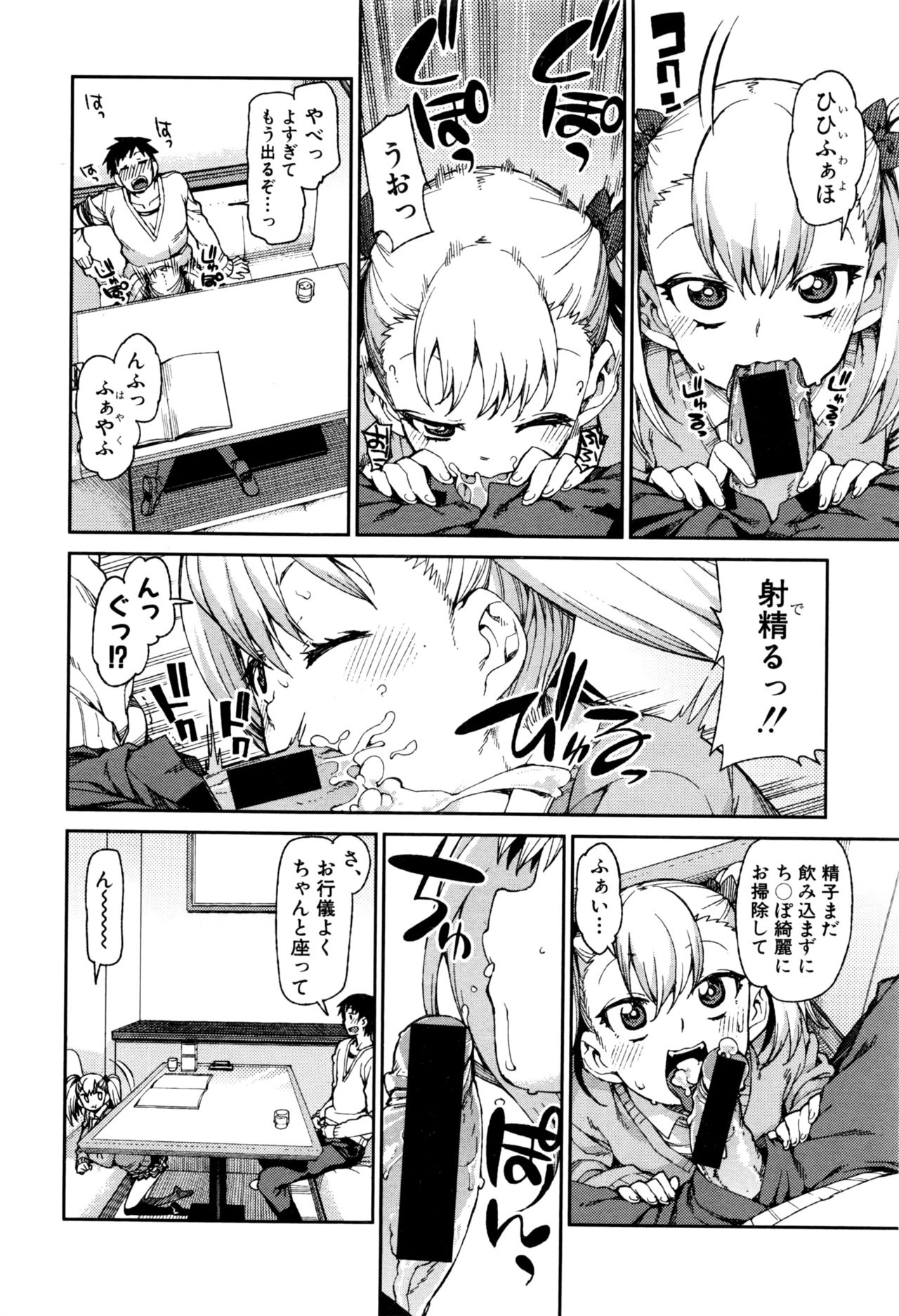 COMIC 真激 2016年9月号