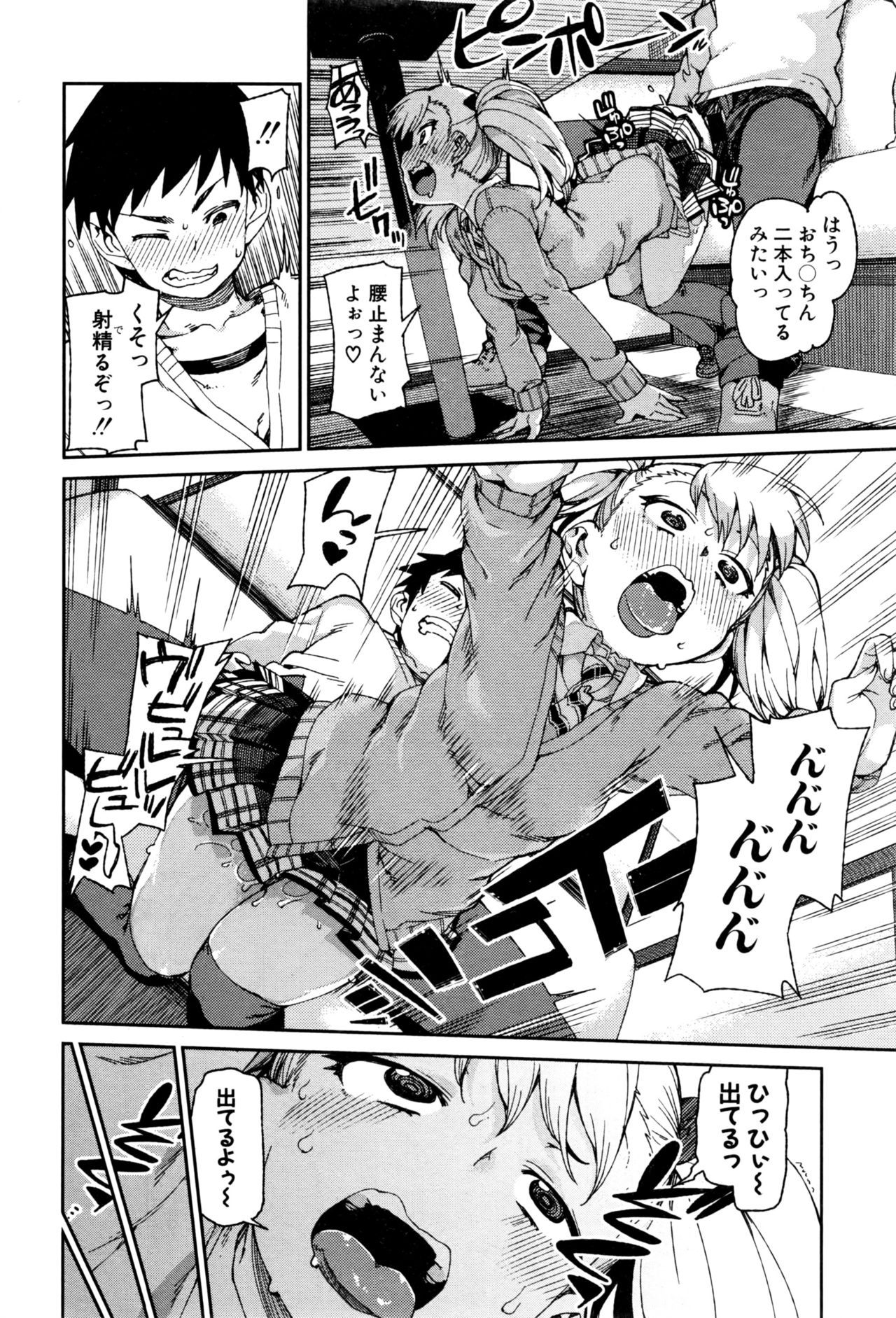 COMIC 真激 2016年9月号