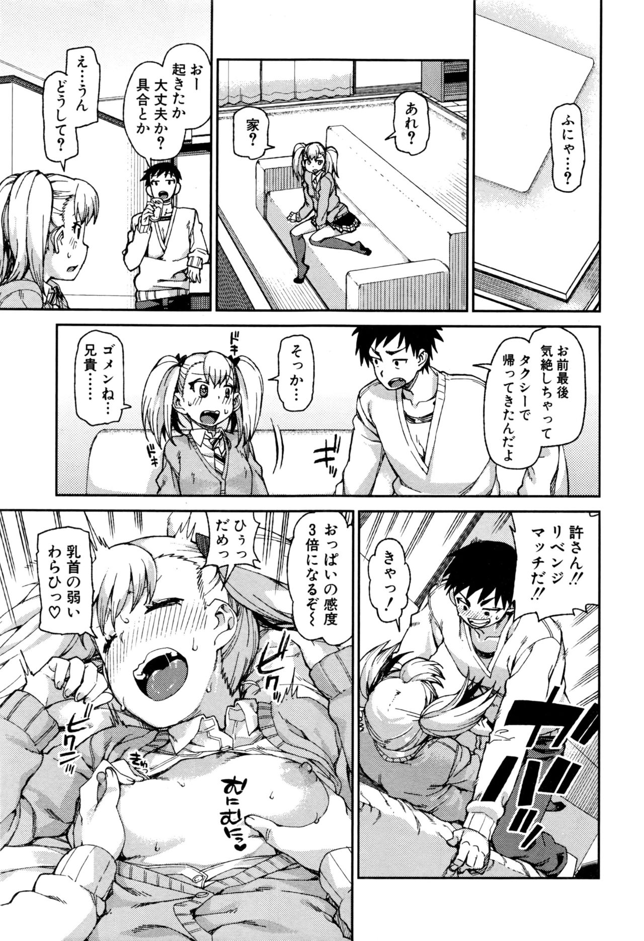 COMIC 真激 2016年9月号
