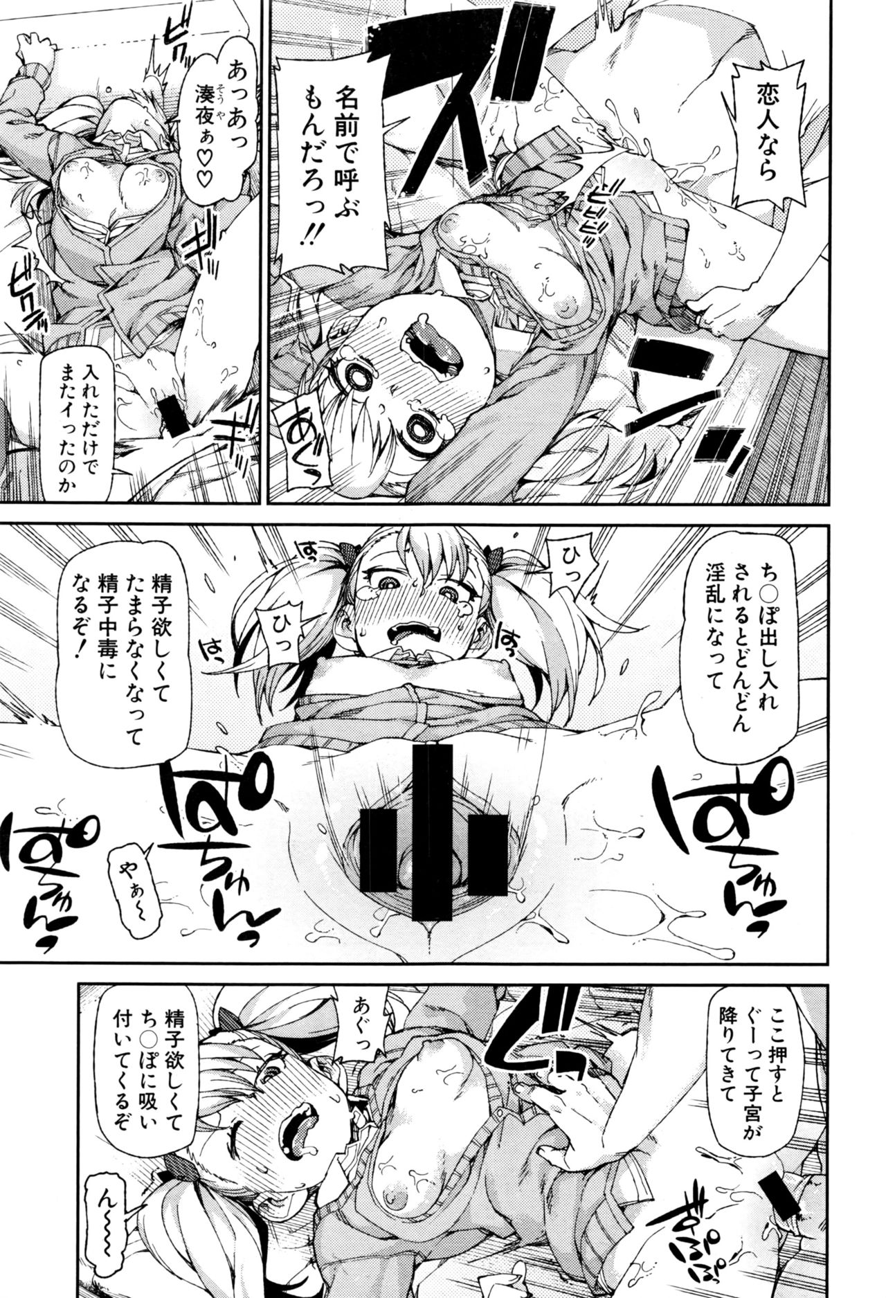 COMIC 真激 2016年9月号