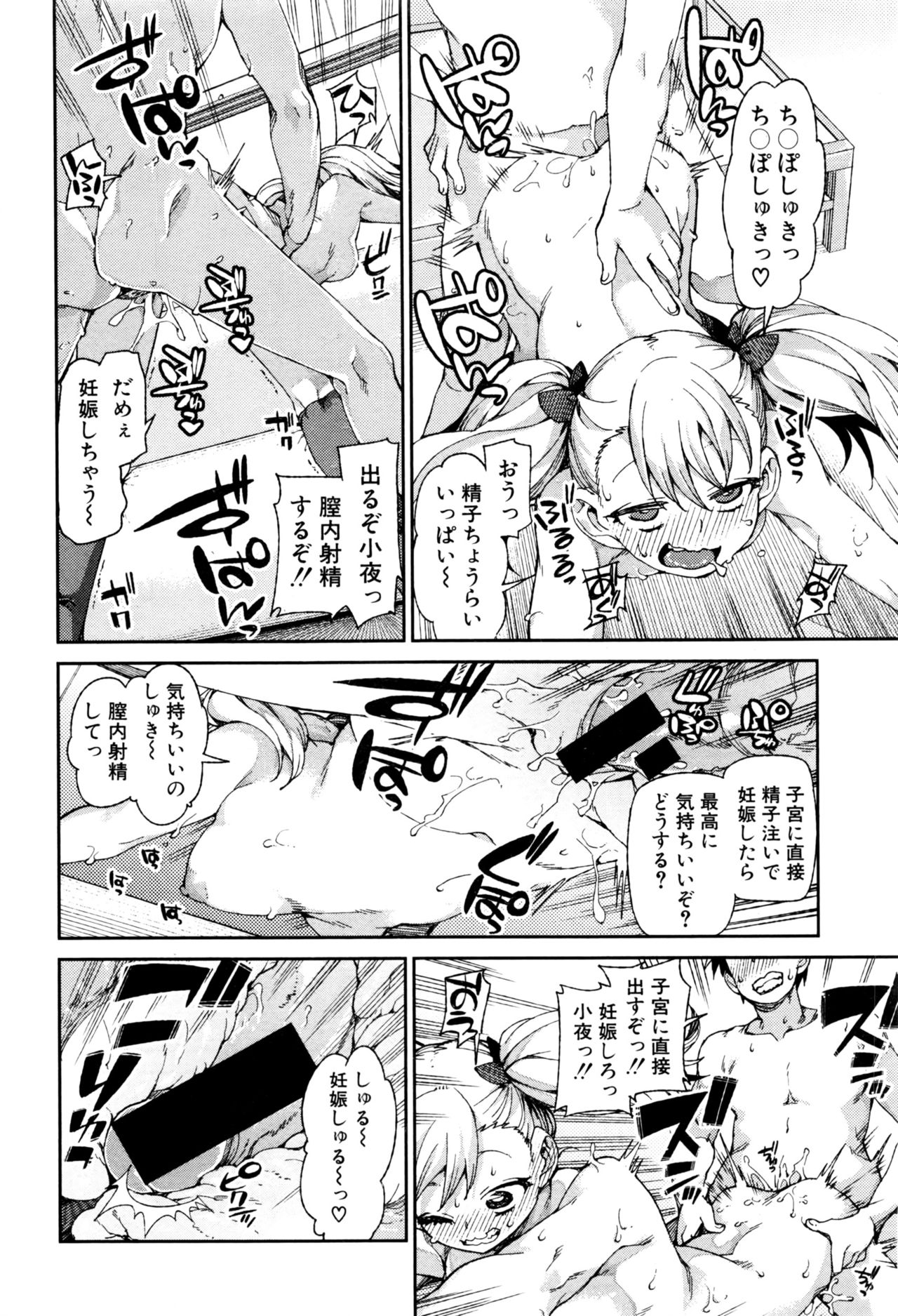 COMIC 真激 2016年9月号