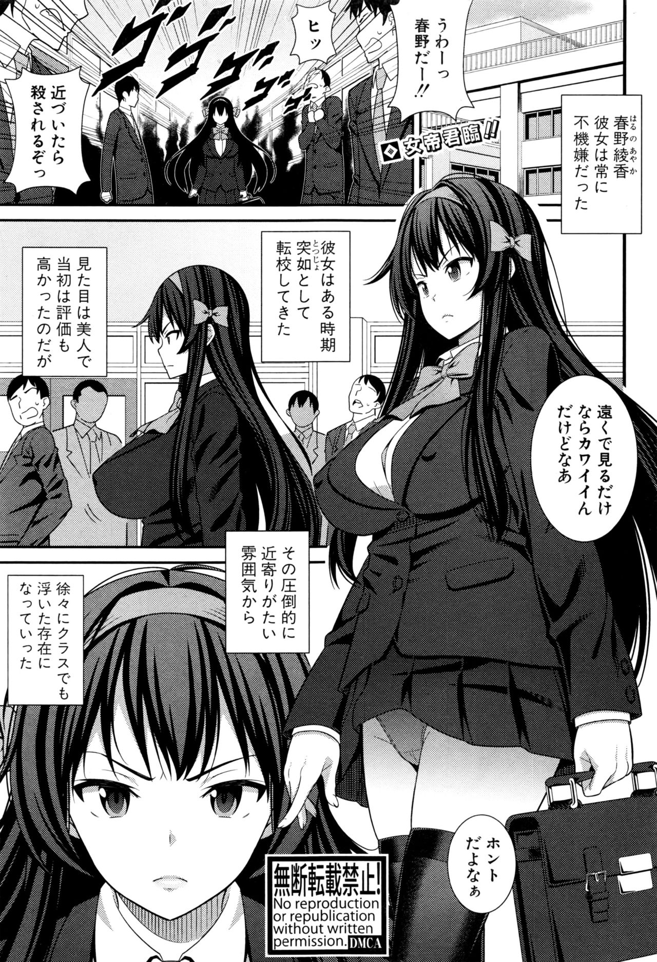 COMIC 真激 2016年9月号