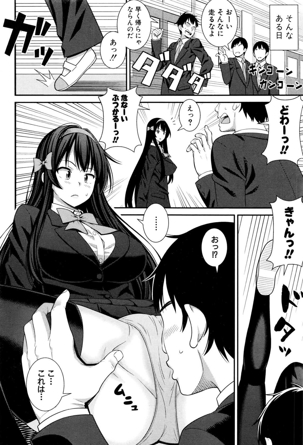 COMIC 真激 2016年9月号