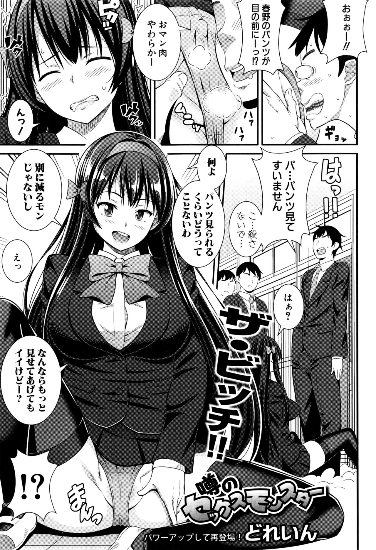 COMIC 真激 2016年9月号