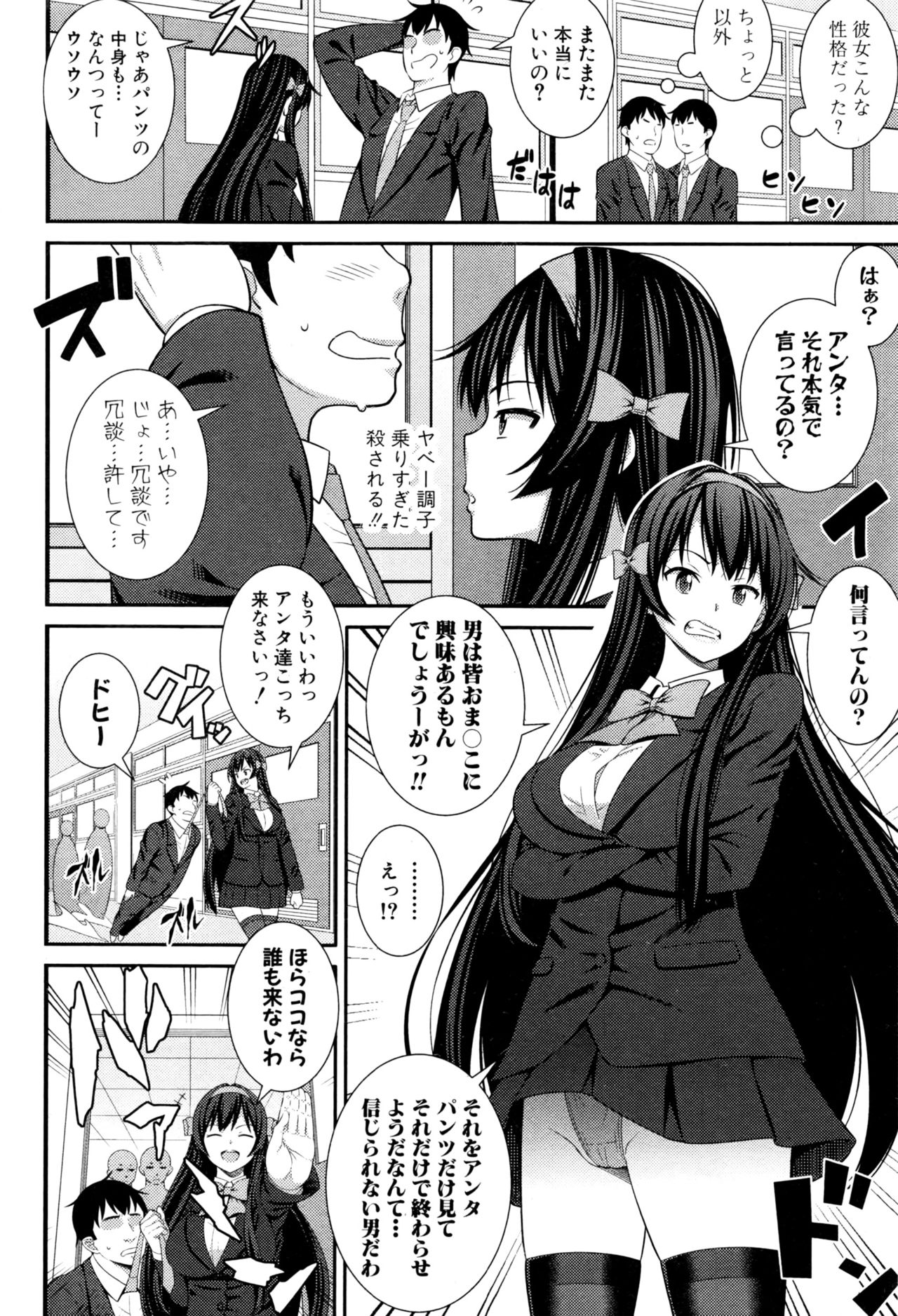 COMIC 真激 2016年9月号