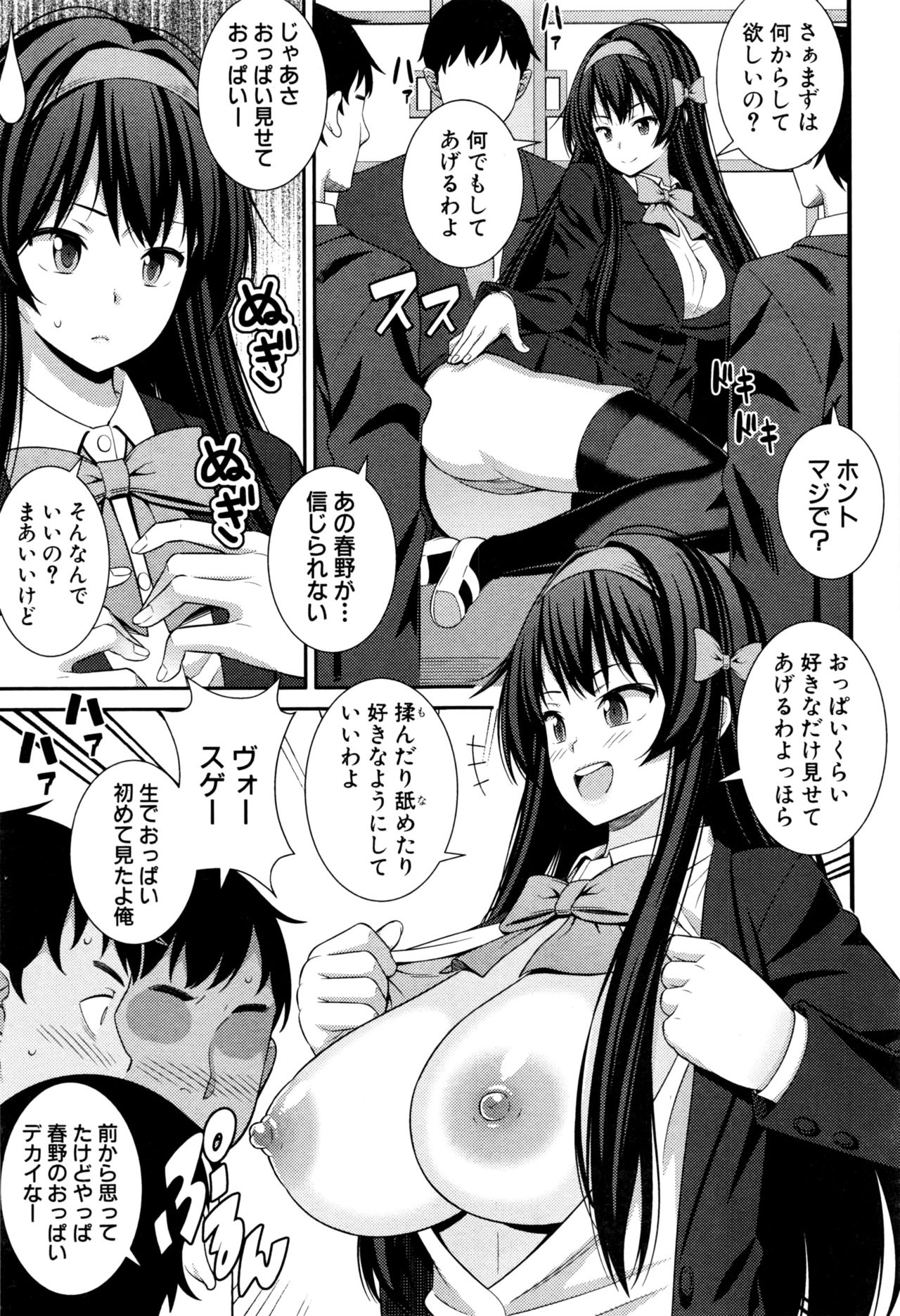 COMIC 真激 2016年9月号