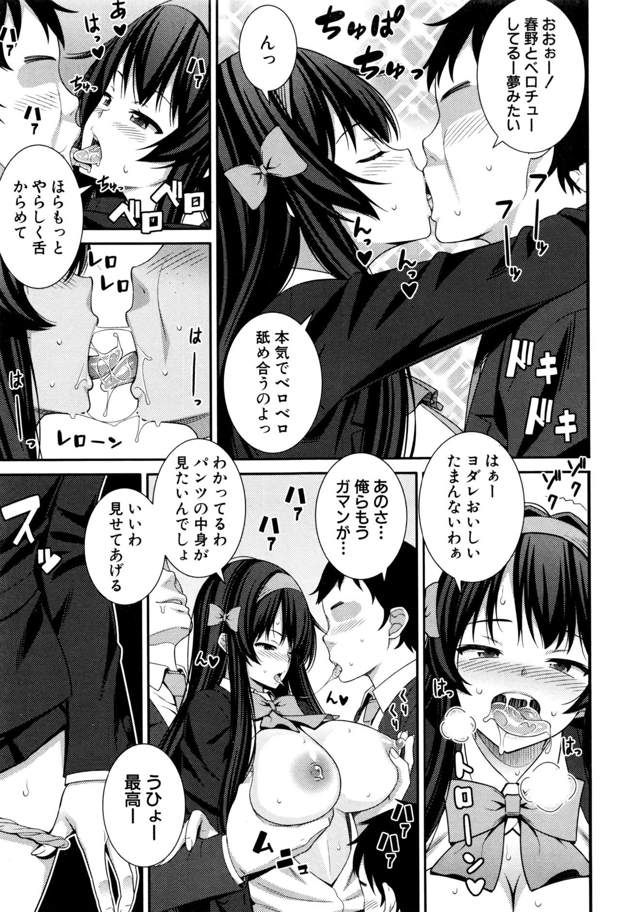 COMIC 真激 2016年9月号