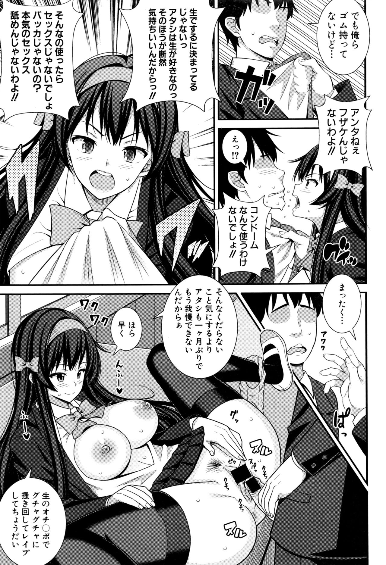COMIC 真激 2016年9月号