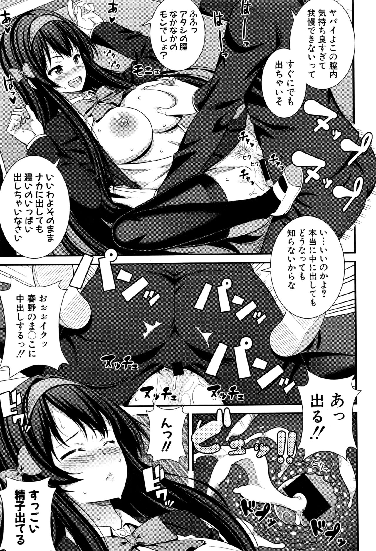 COMIC 真激 2016年9月号