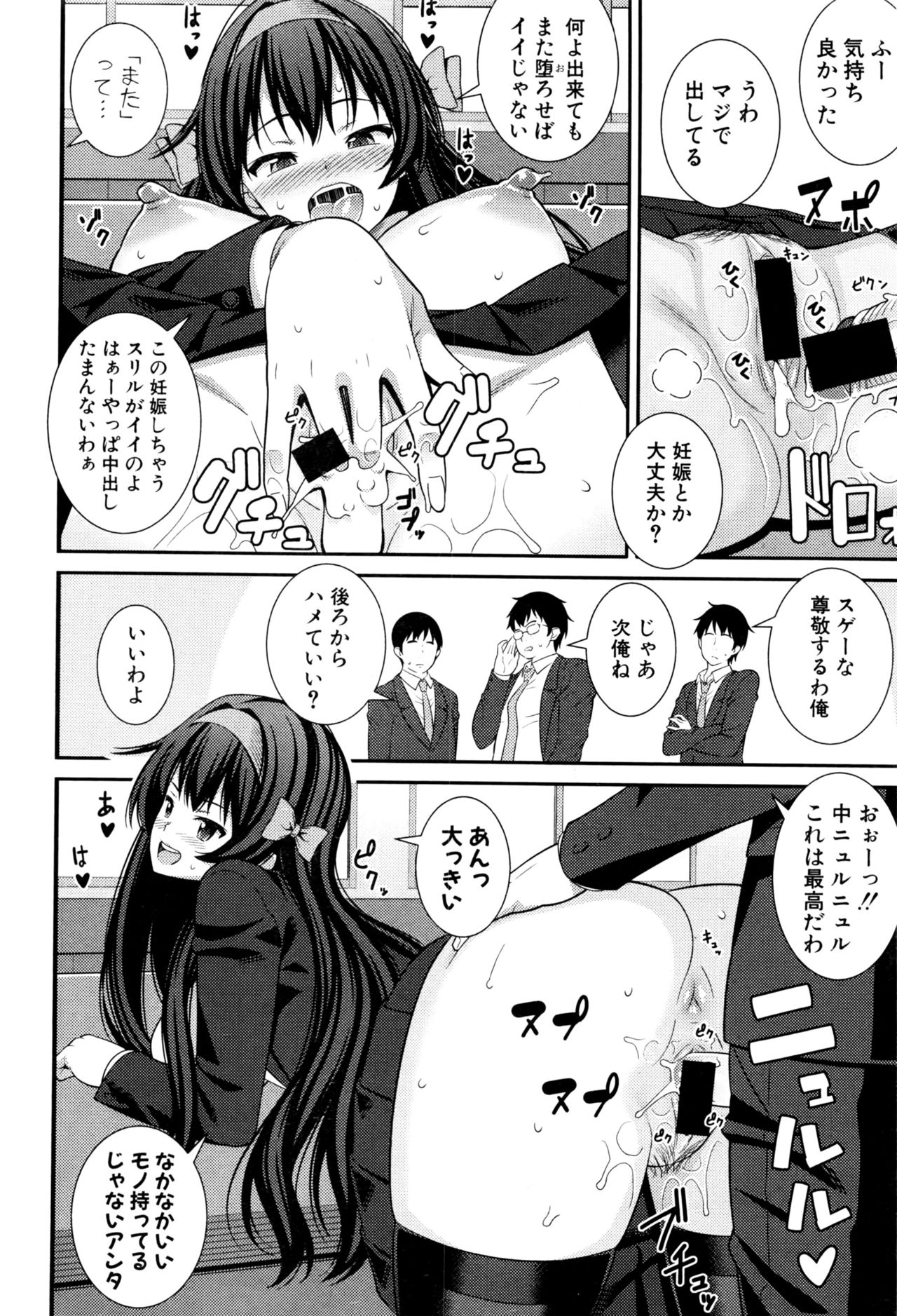COMIC 真激 2016年9月号