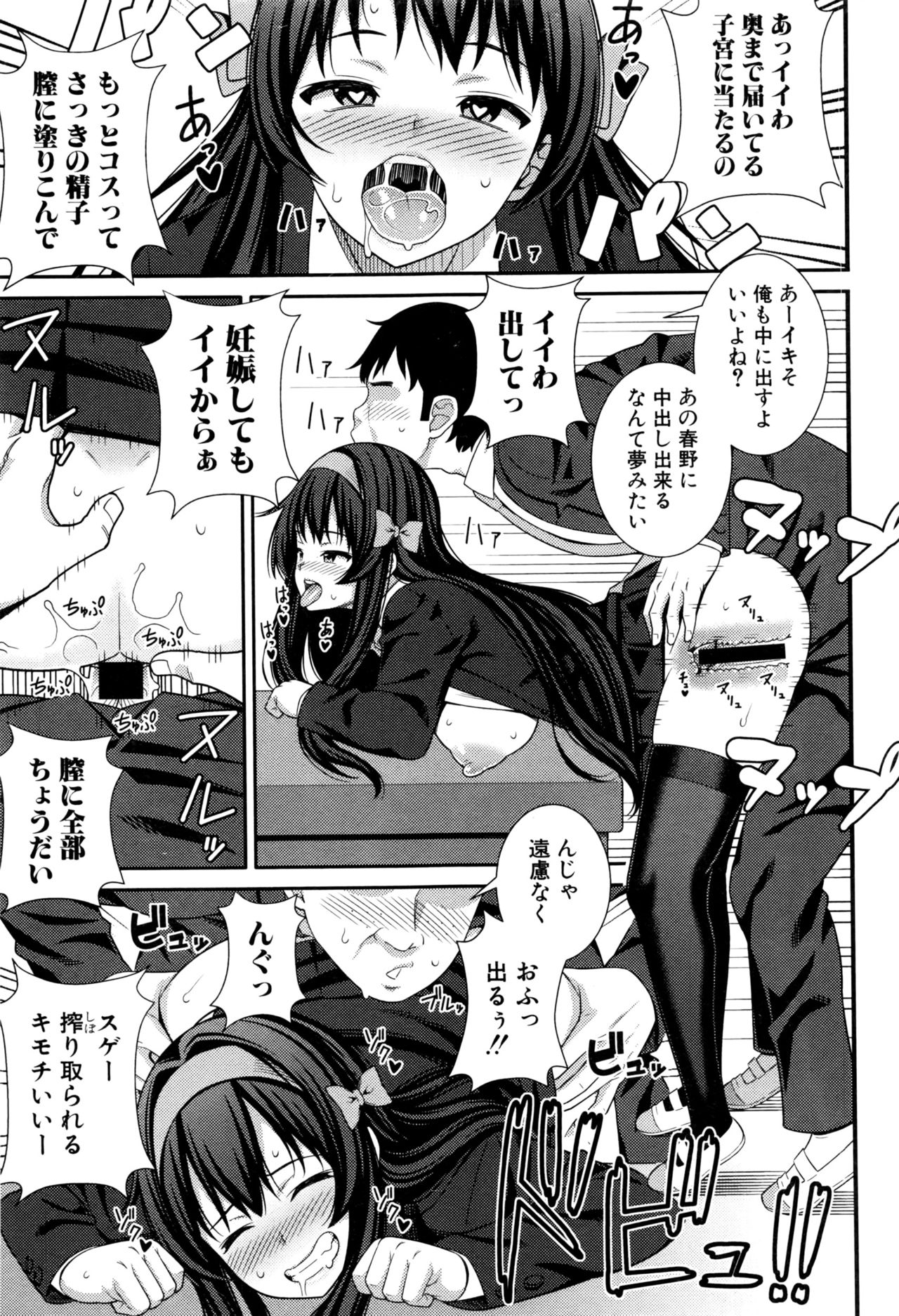 COMIC 真激 2016年9月号