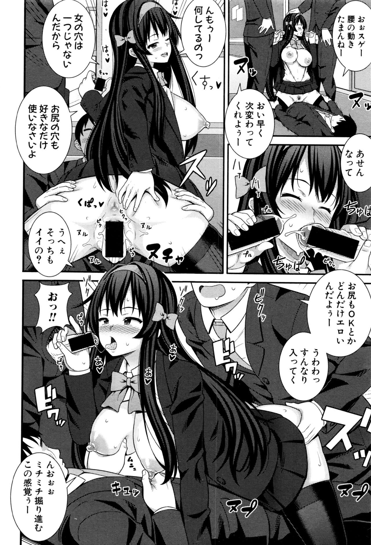 COMIC 真激 2016年9月号