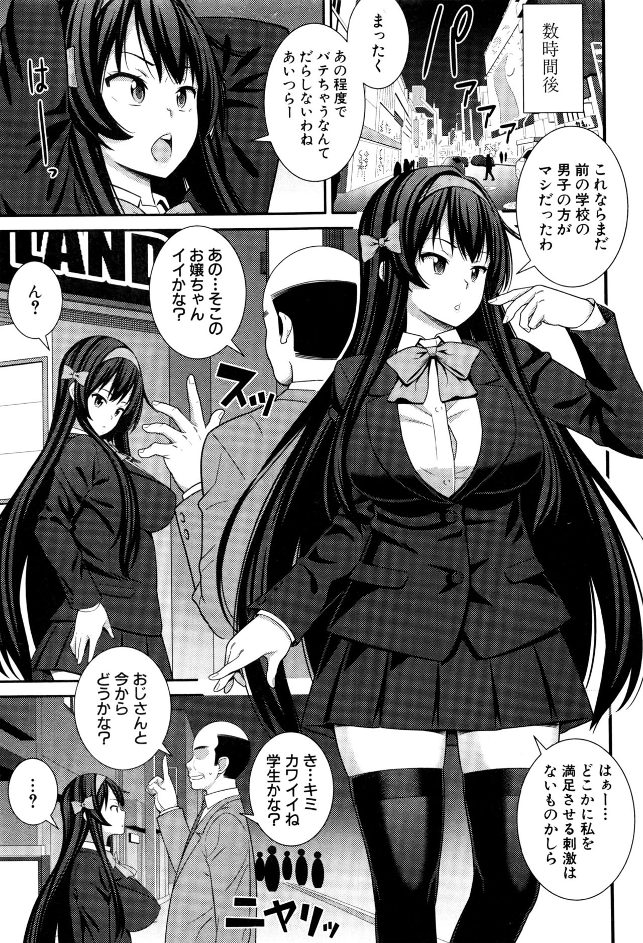 COMIC 真激 2016年9月号