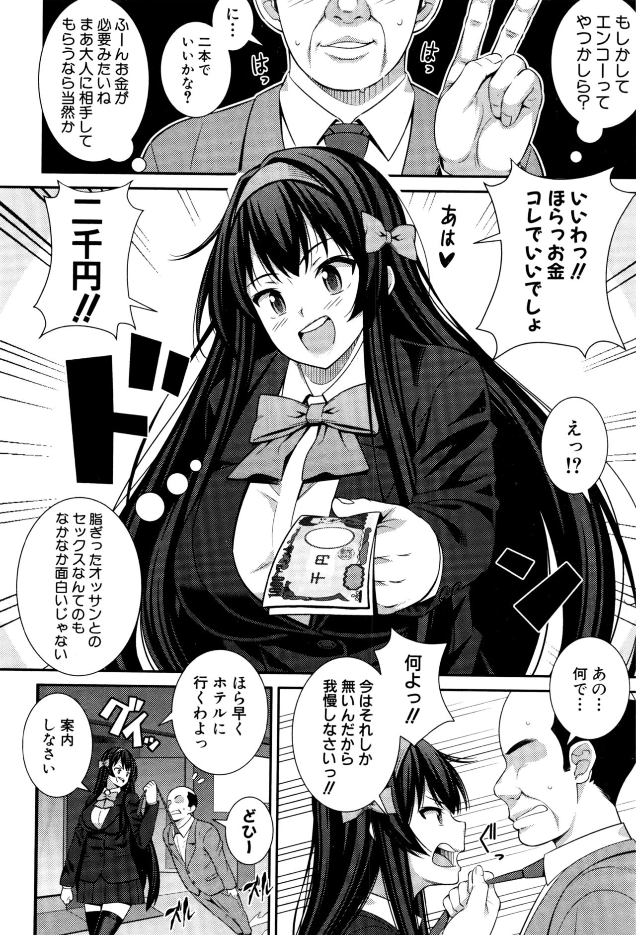 COMIC 真激 2016年9月号