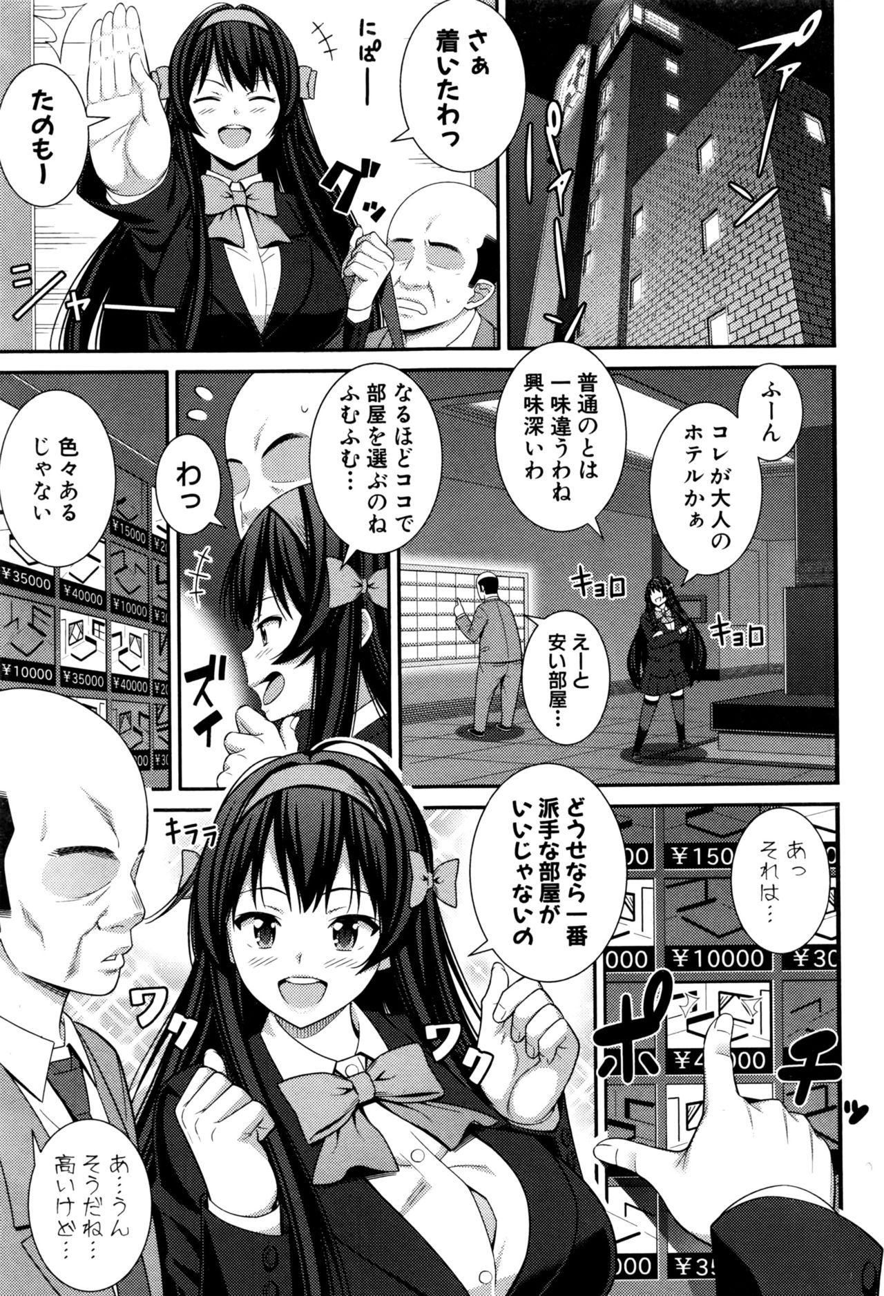 COMIC 真激 2016年9月号