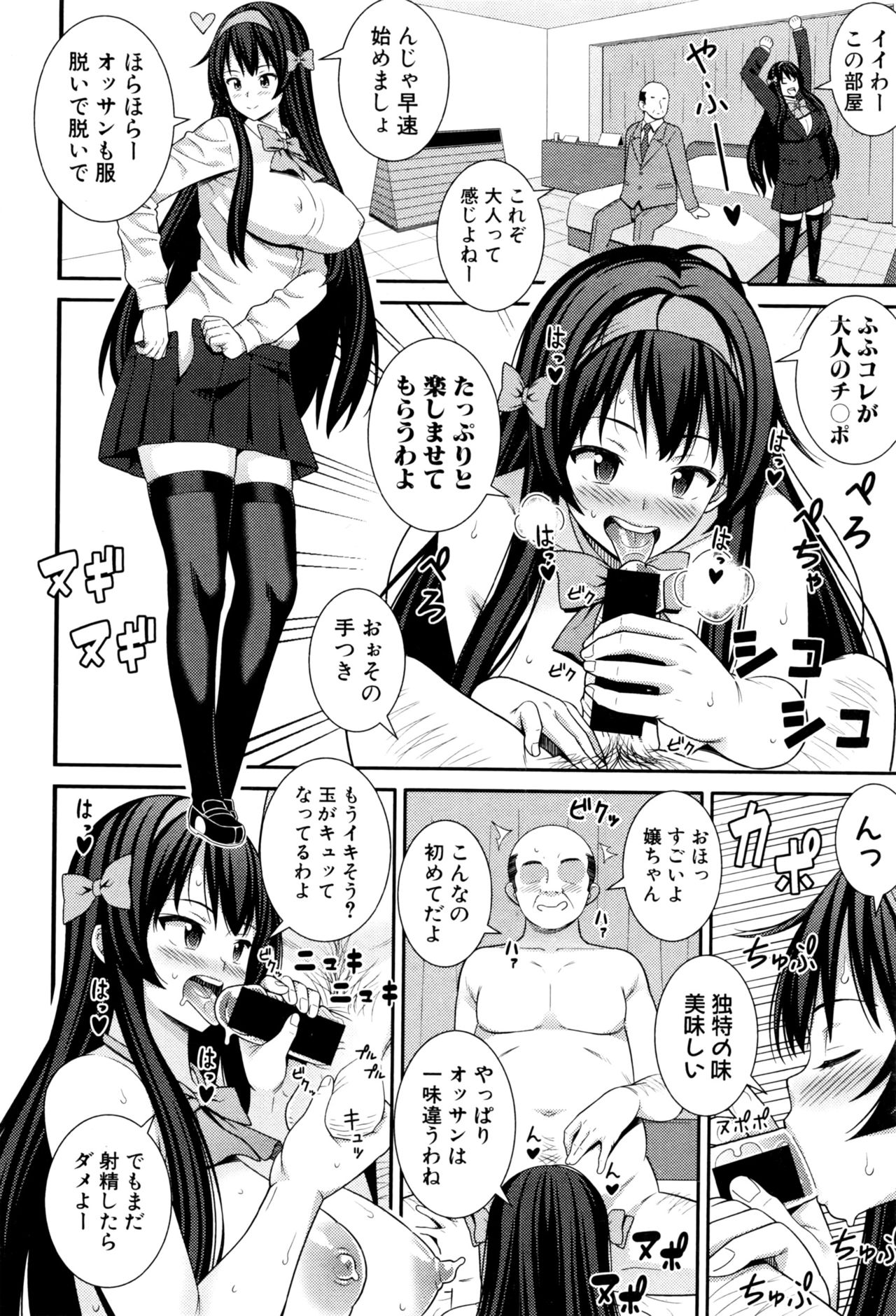 COMIC 真激 2016年9月号