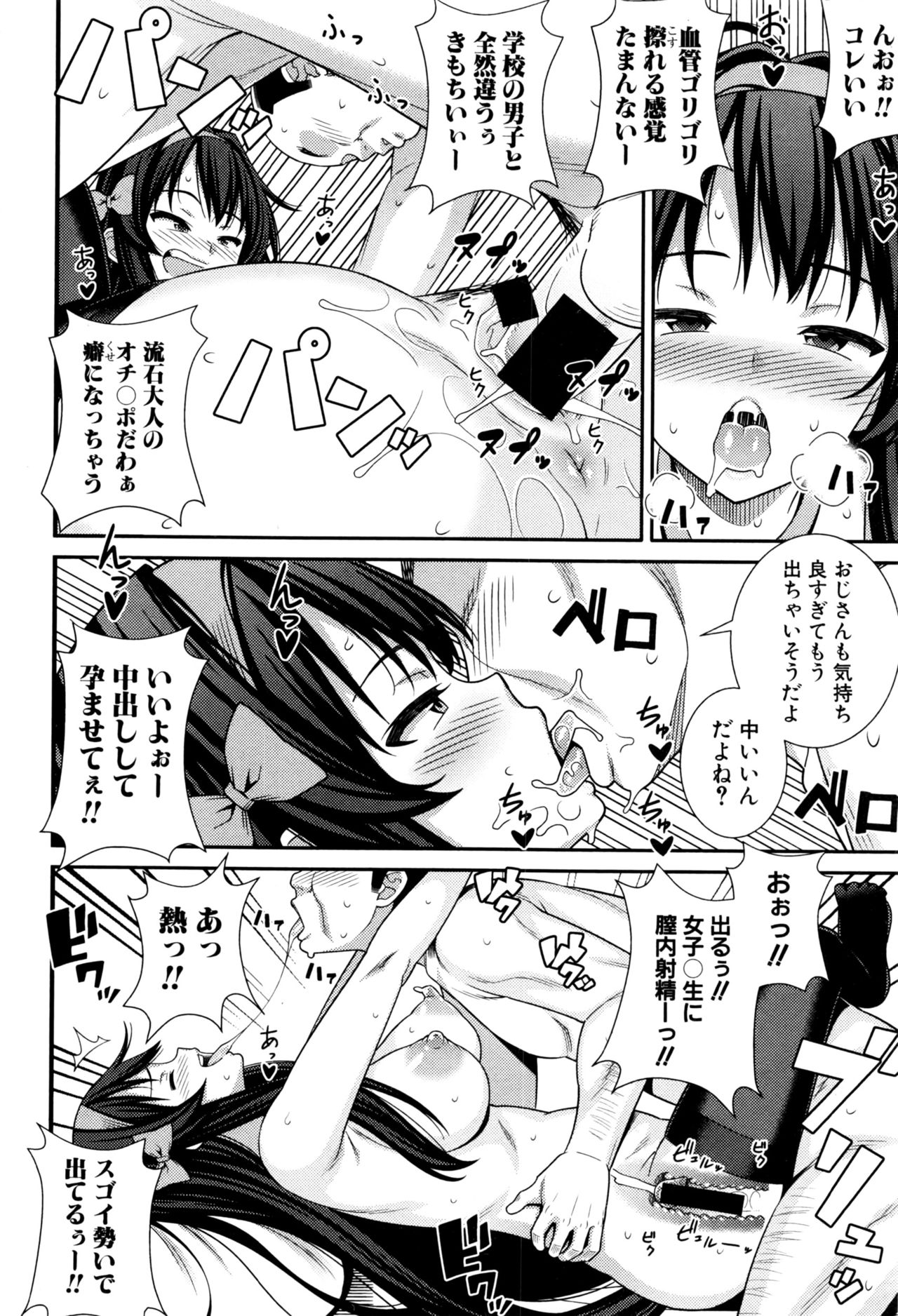 COMIC 真激 2016年9月号