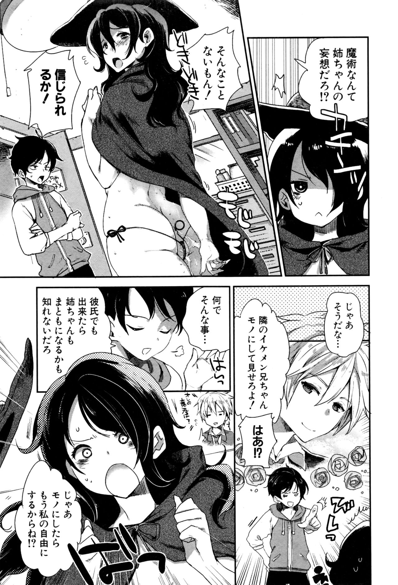 COMIC 真激 2016年9月号