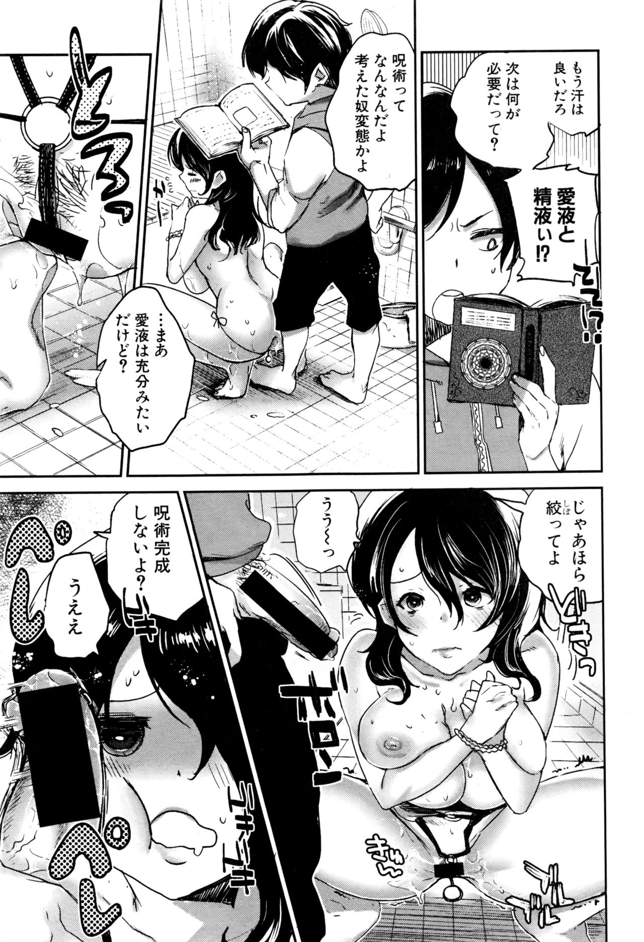 COMIC 真激 2016年9月号