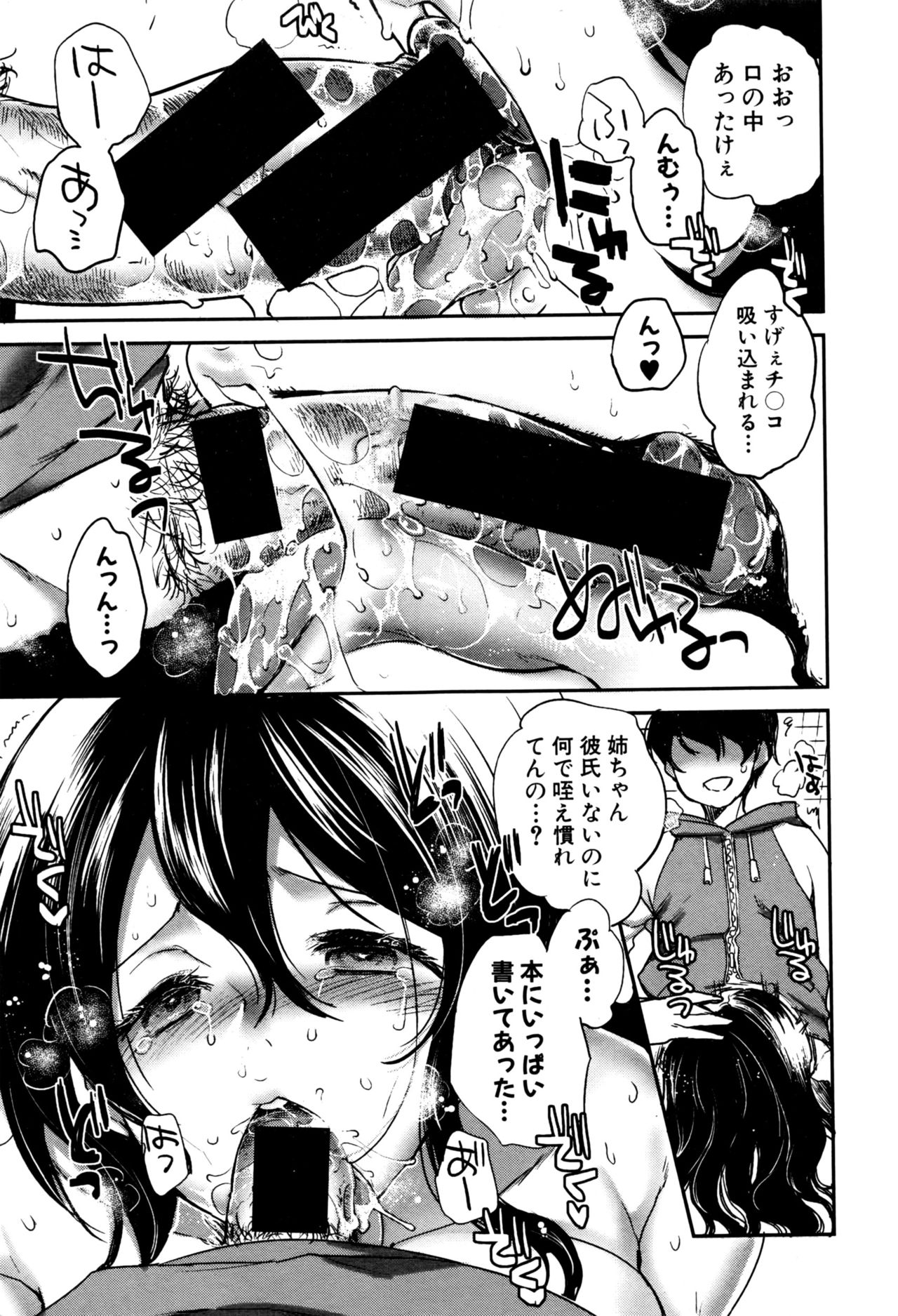 COMIC 真激 2016年9月号
