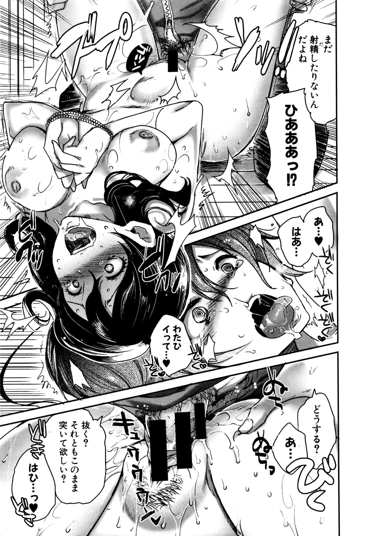 COMIC 真激 2016年9月号